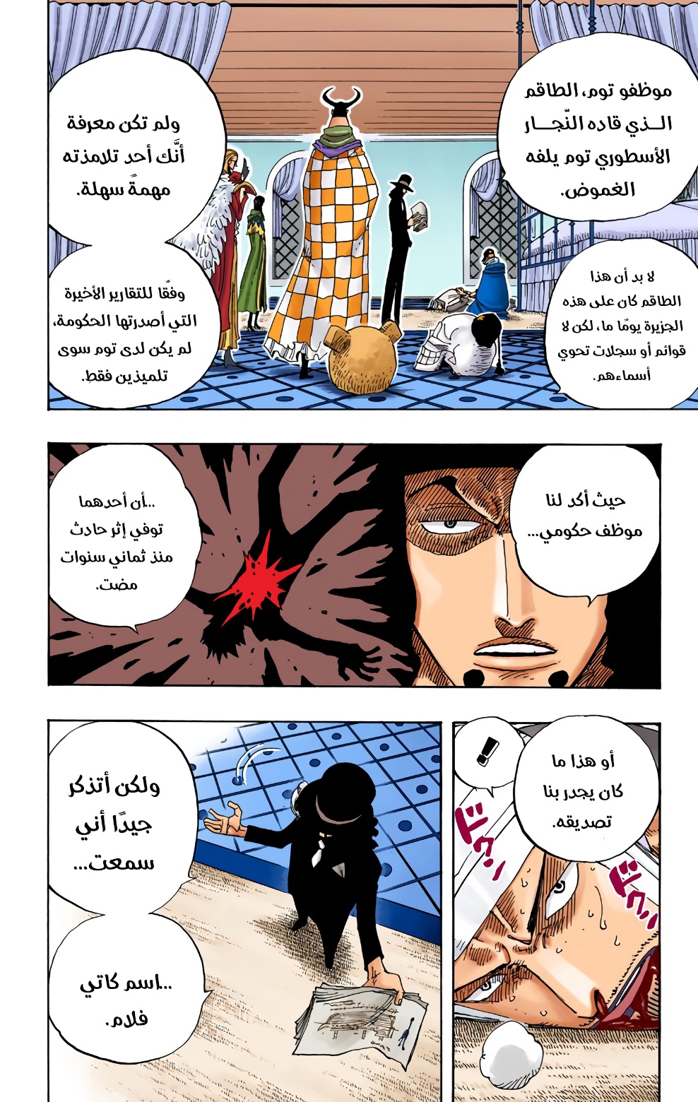 Read One Piece AR Manga Online