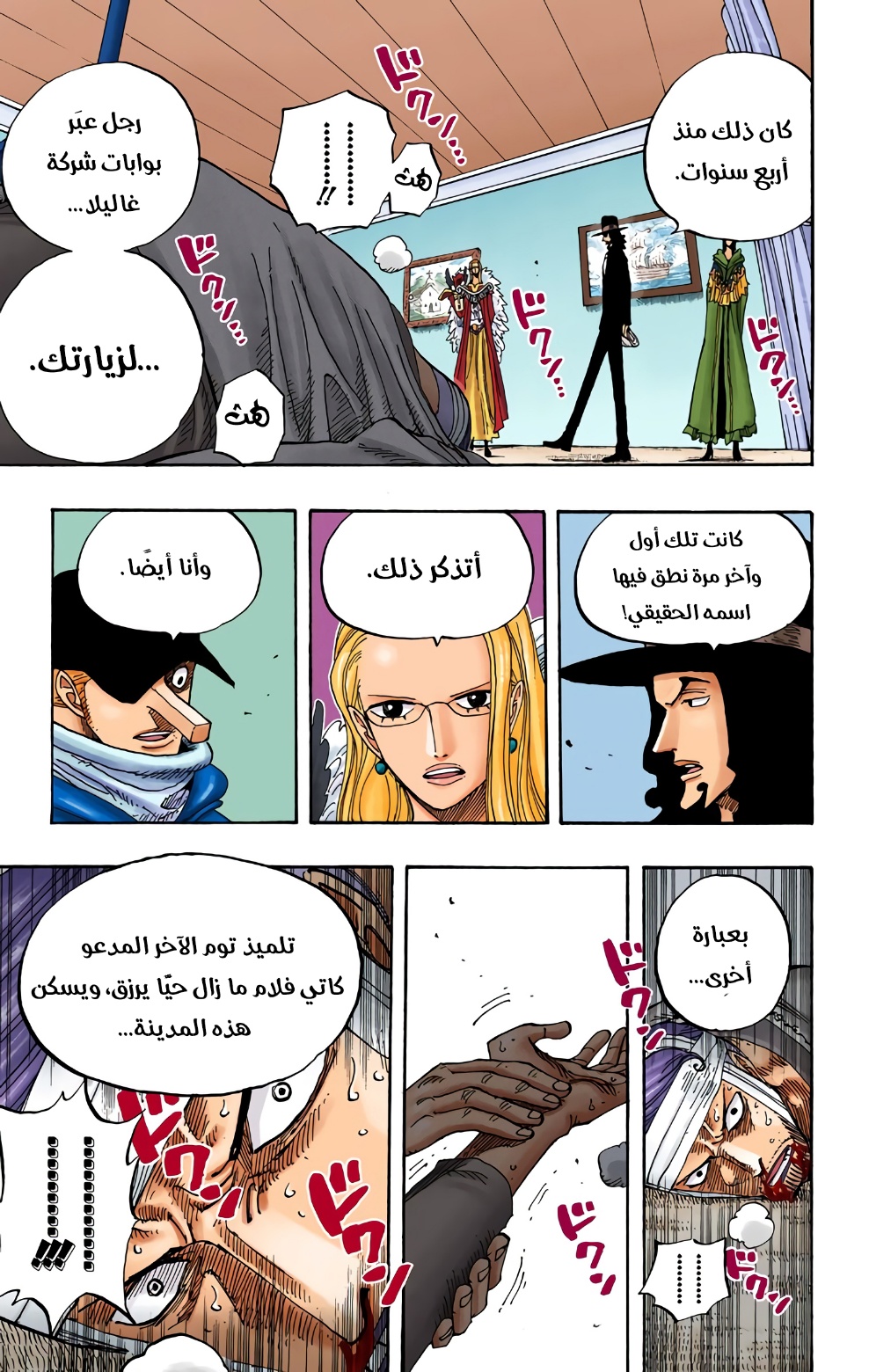 Read One Piece AR Manga Online