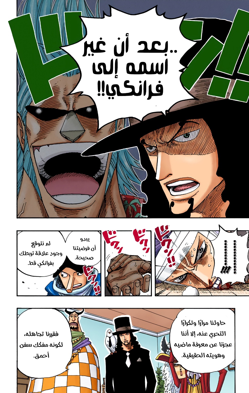 Read One Piece AR Manga Online
