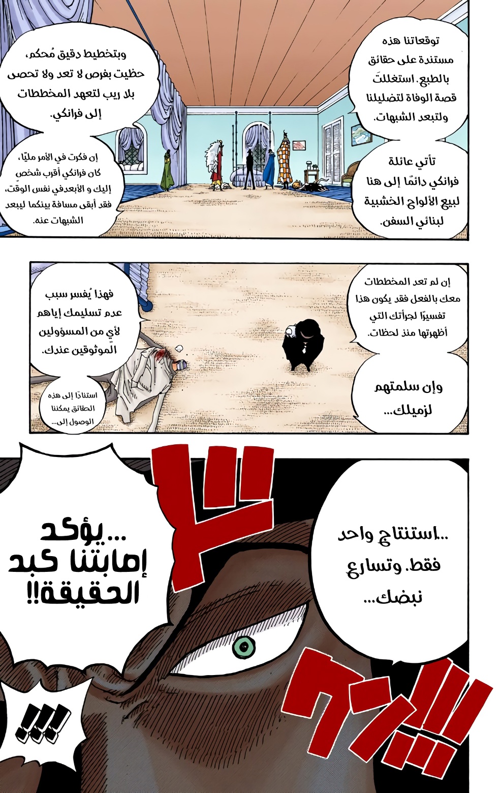 Read One Piece AR Manga Online