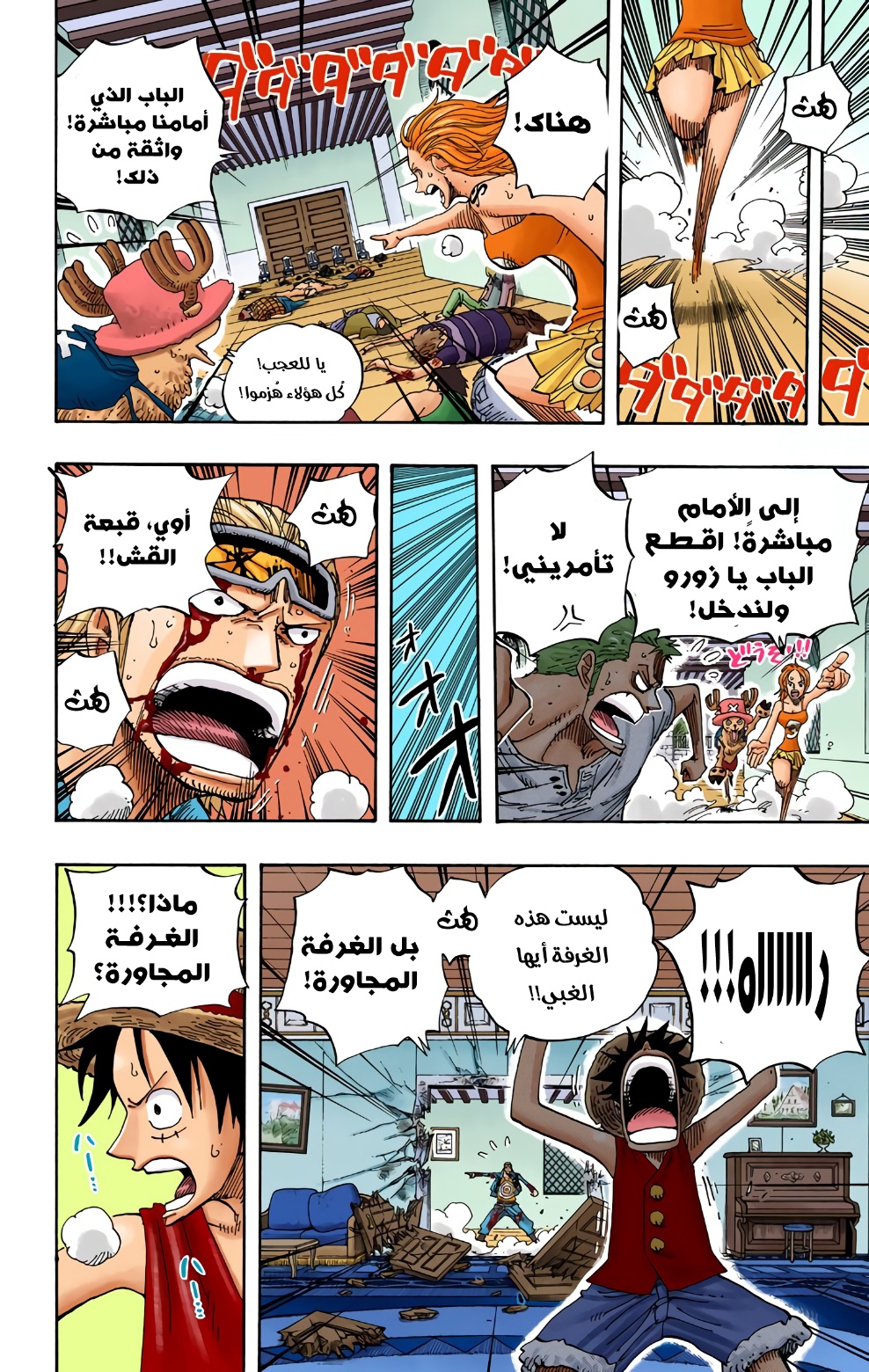 Read One Piece AR Manga Online