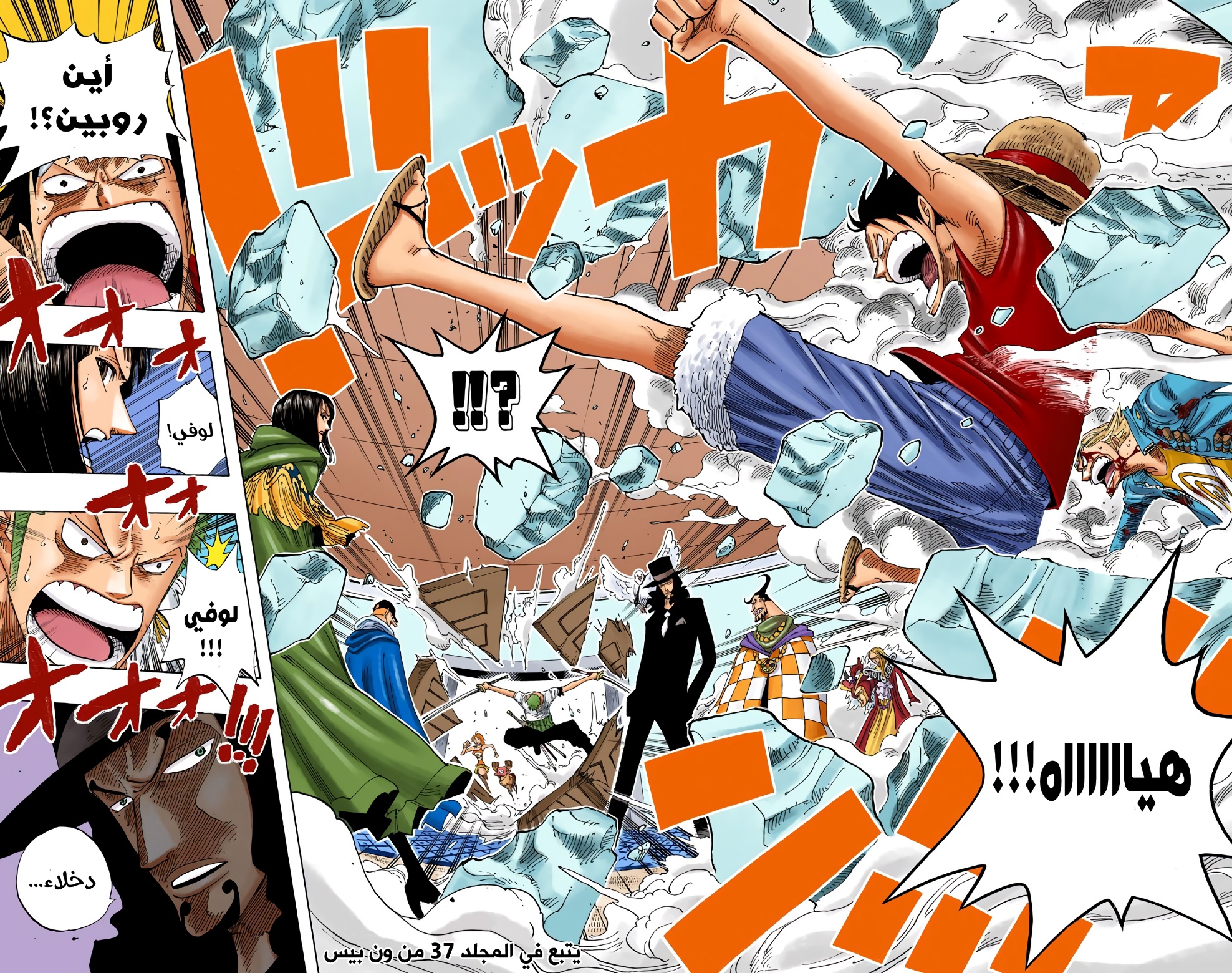 Read One Piece AR Manga Online
