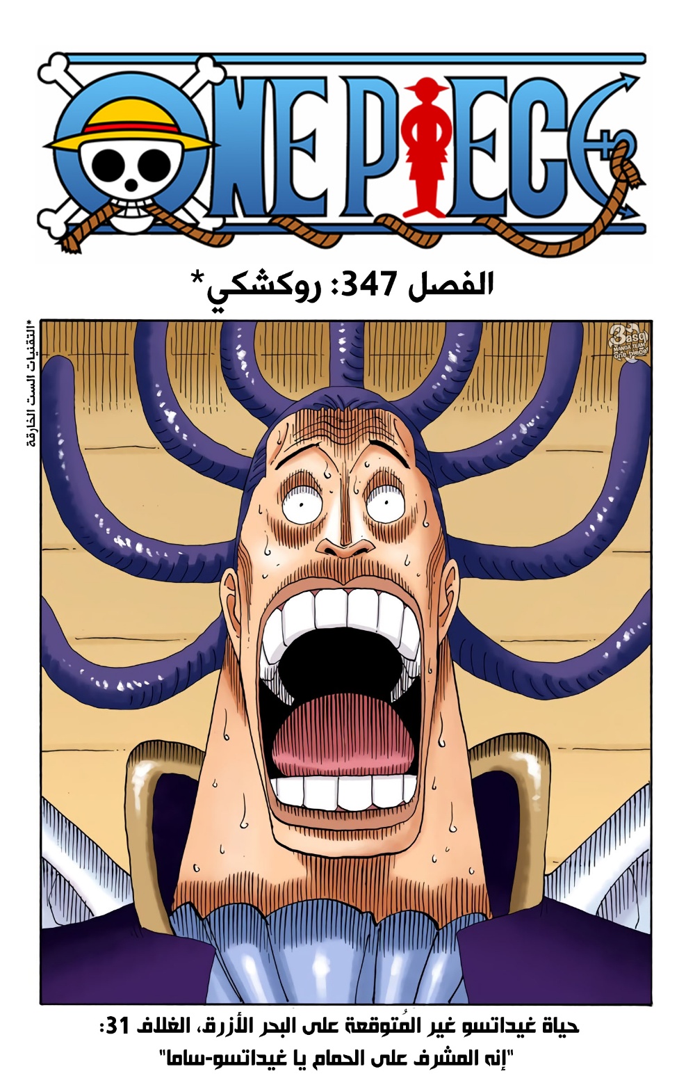 Read One Piece AR Manga Online
