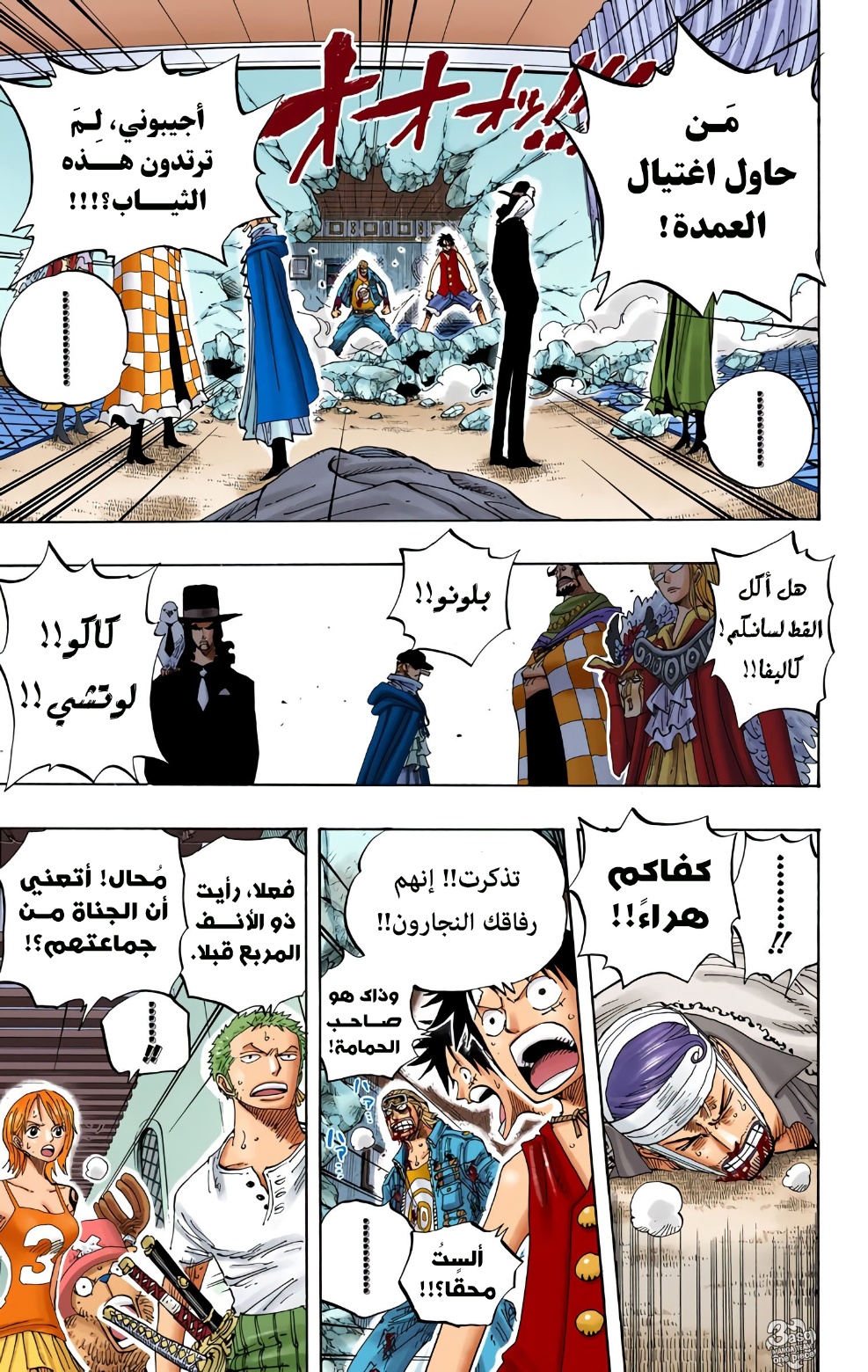 Read One Piece AR Manga Online