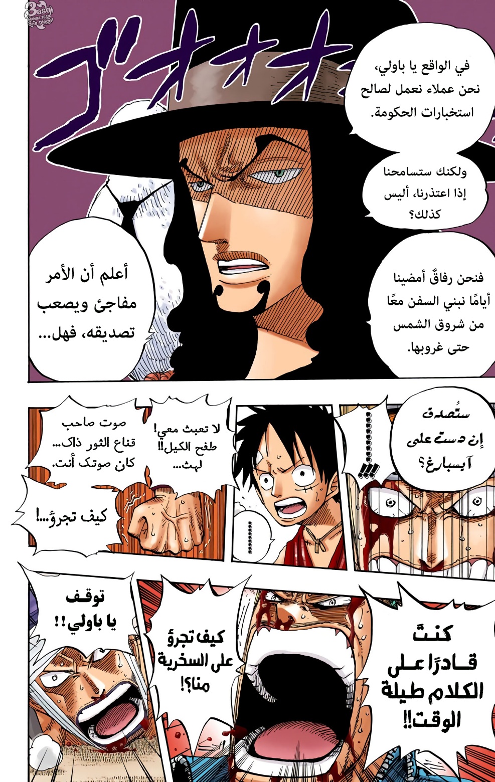 Read One Piece AR Manga Online