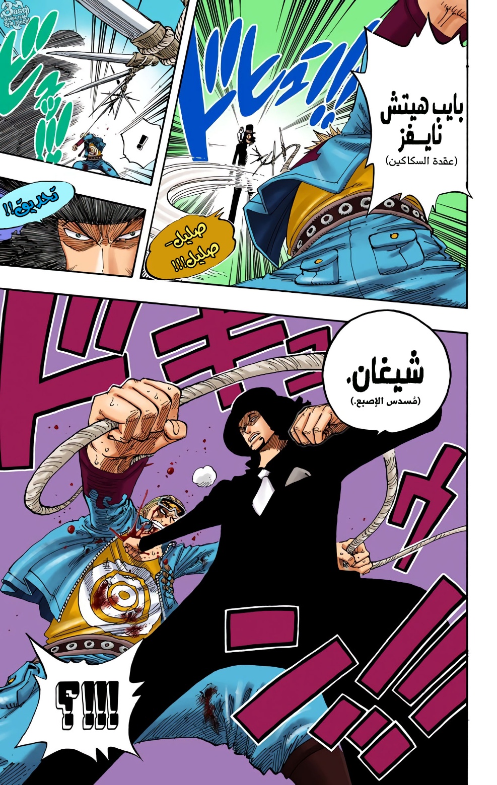Read One Piece AR Manga Online