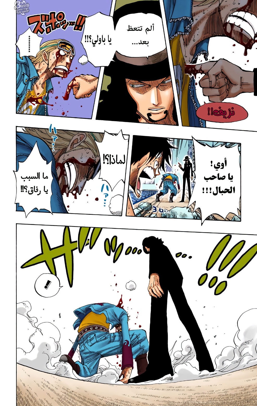 Read One Piece AR Manga Online