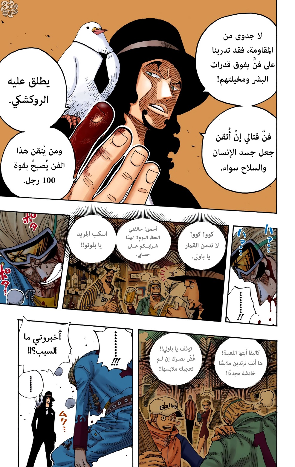 Read One Piece AR Manga Online