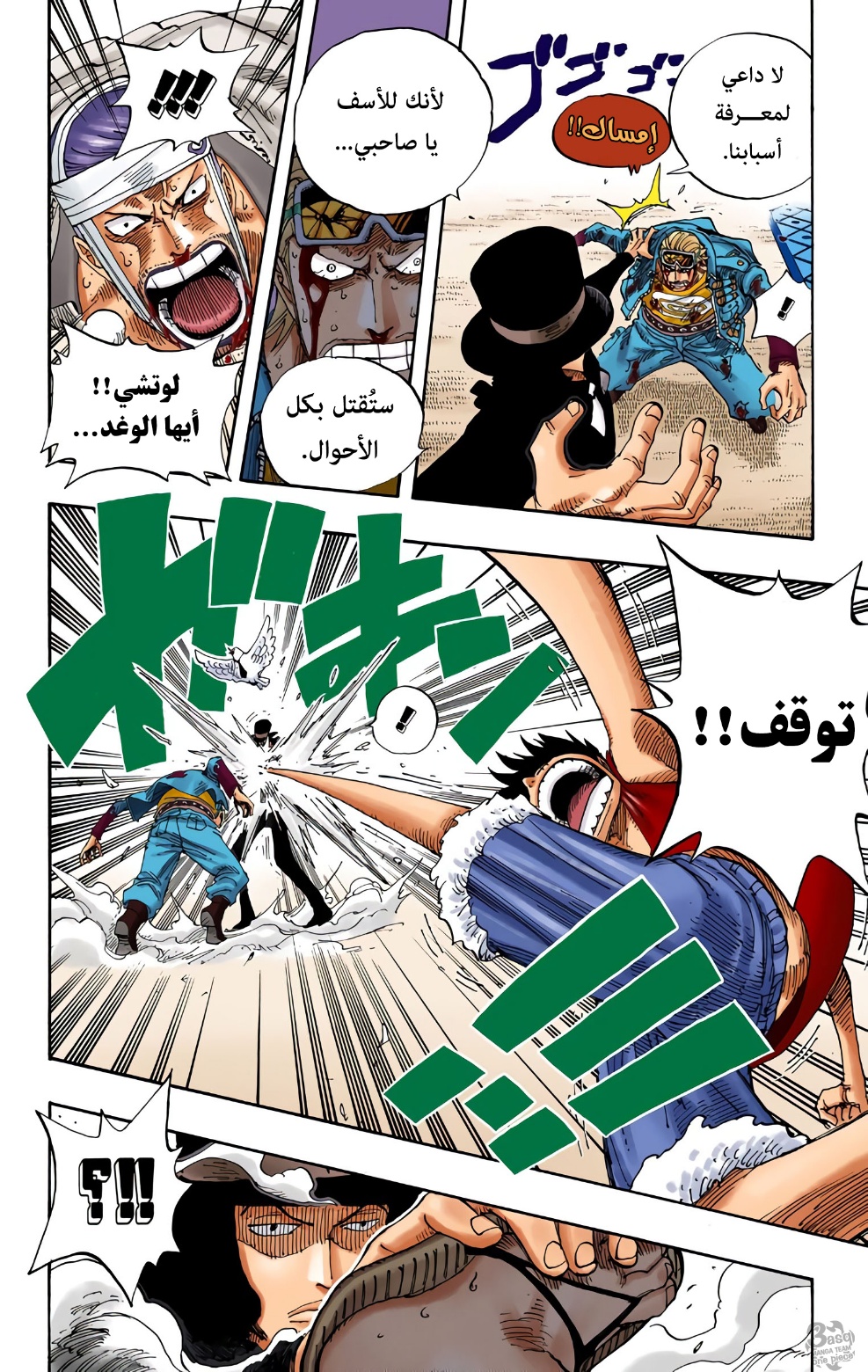 Read One Piece AR Manga Online