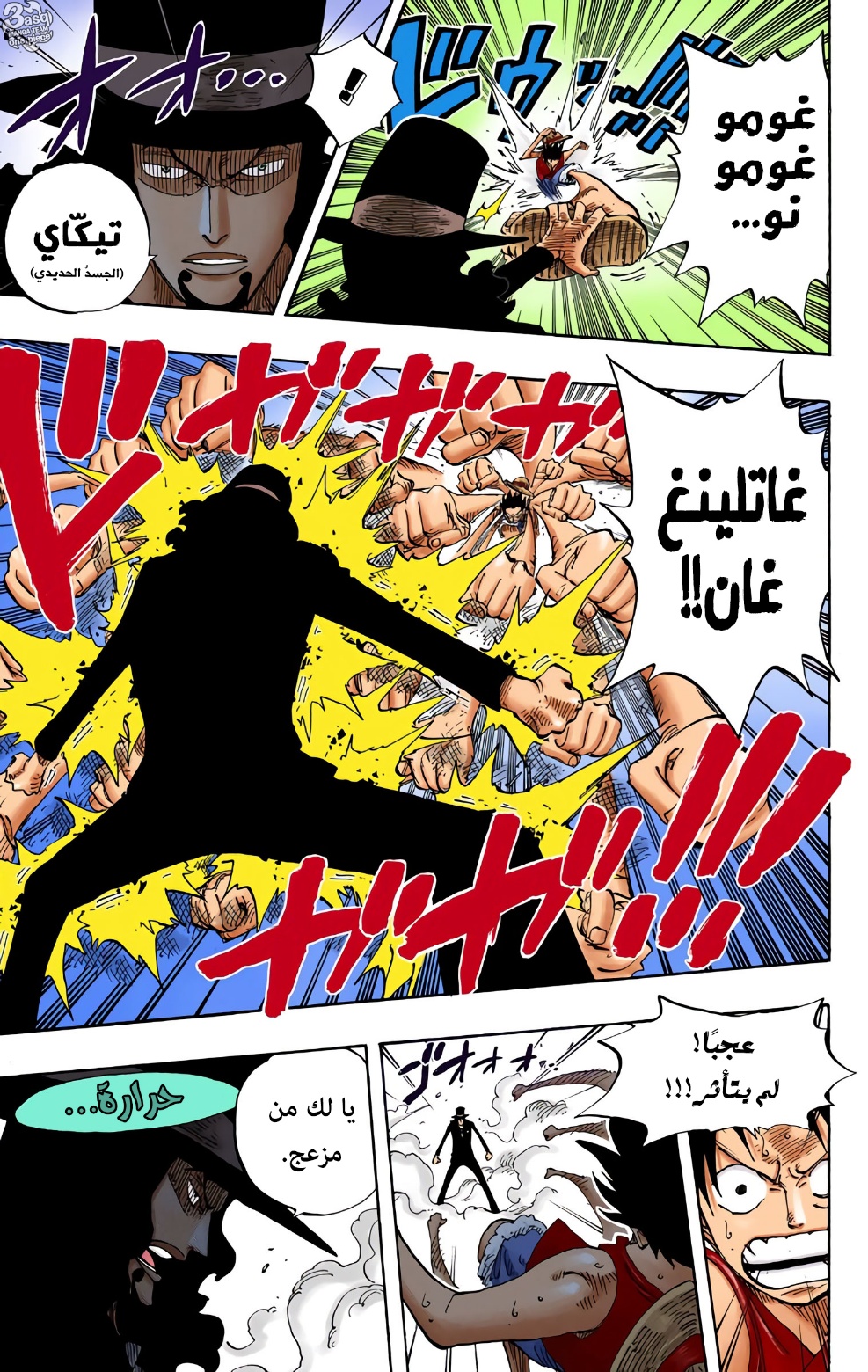 Read One Piece AR Manga Online