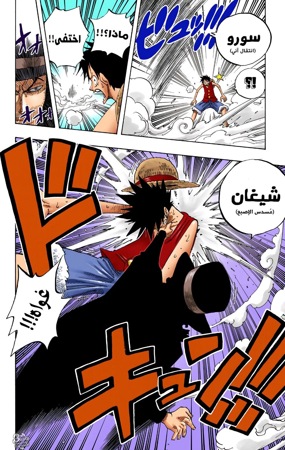 Read One Piece AR Manga Online