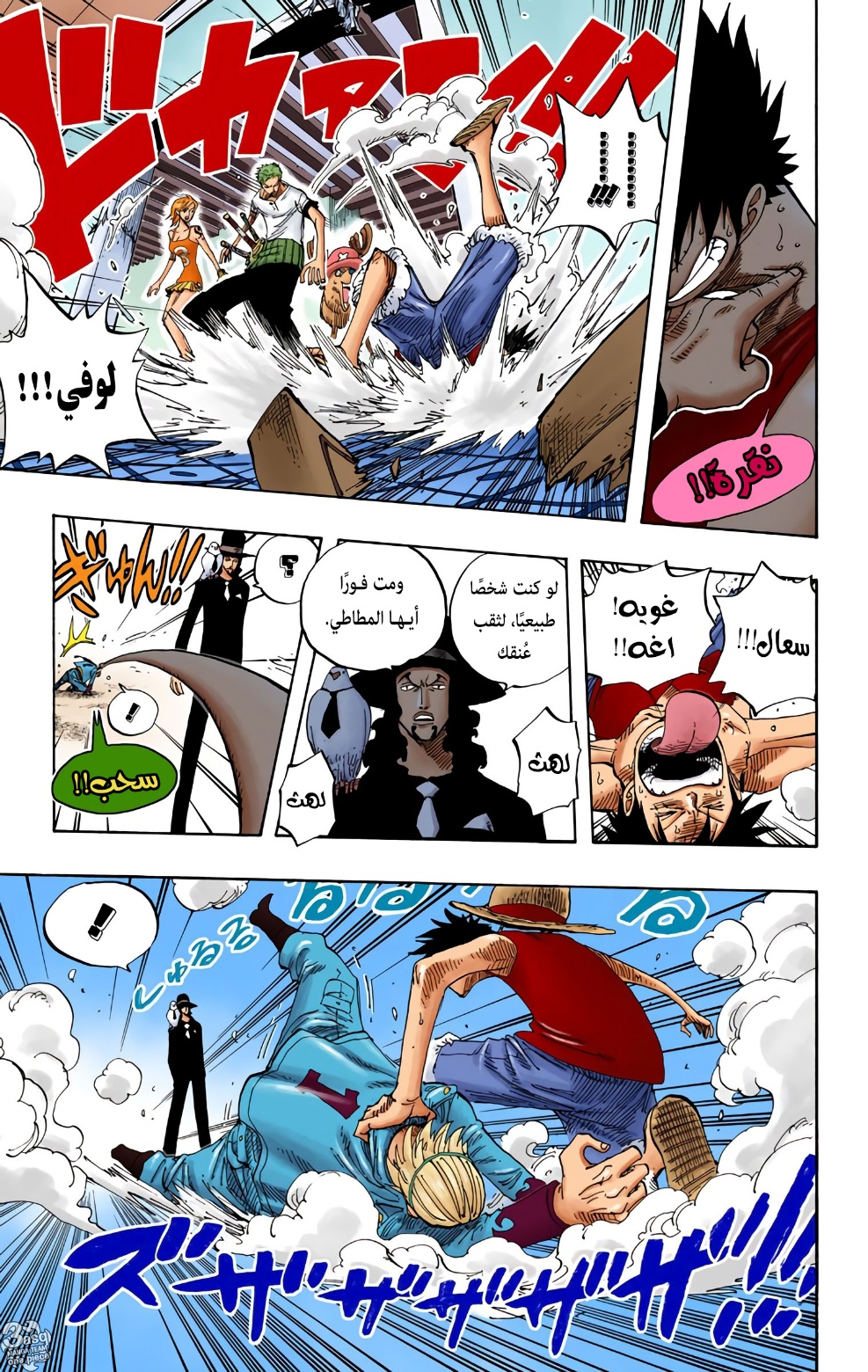 Read One Piece AR Manga Online