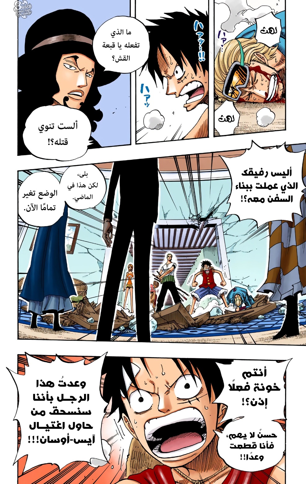 Read One Piece AR Manga Online