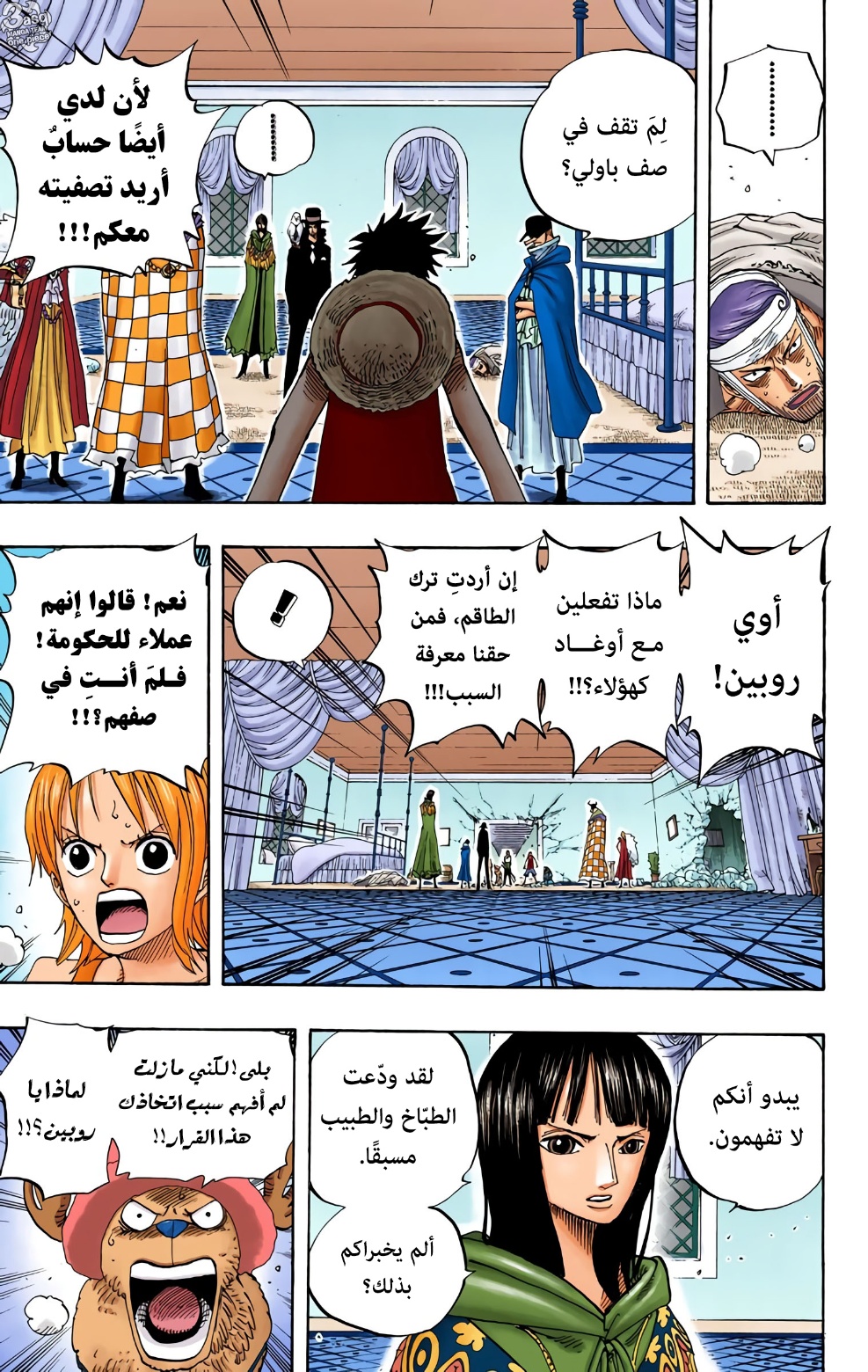 Read One Piece AR Manga Online