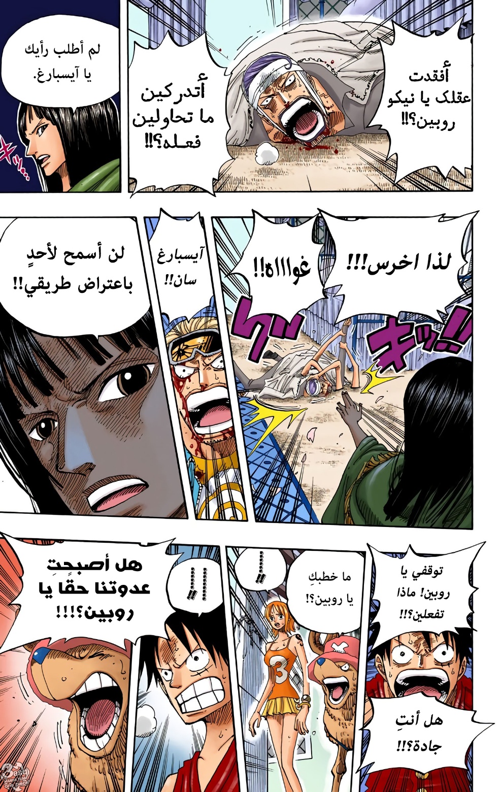 Read One Piece AR Manga Online