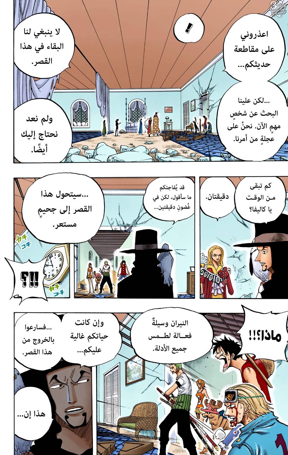 Read One Piece AR Manga Online