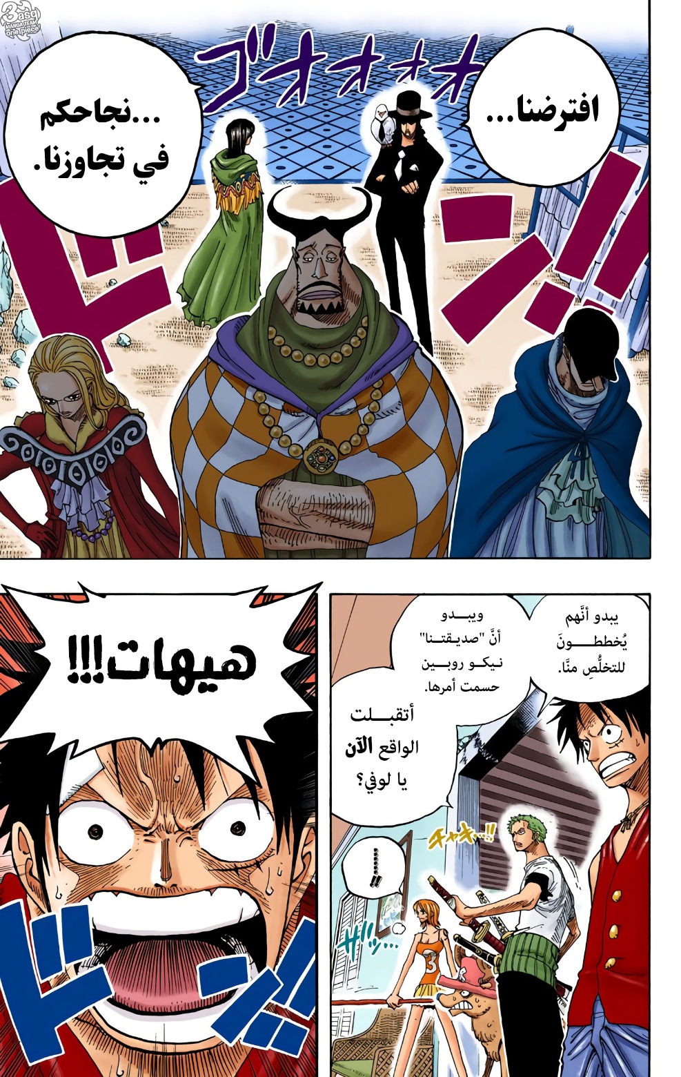 Read One Piece AR Manga Online