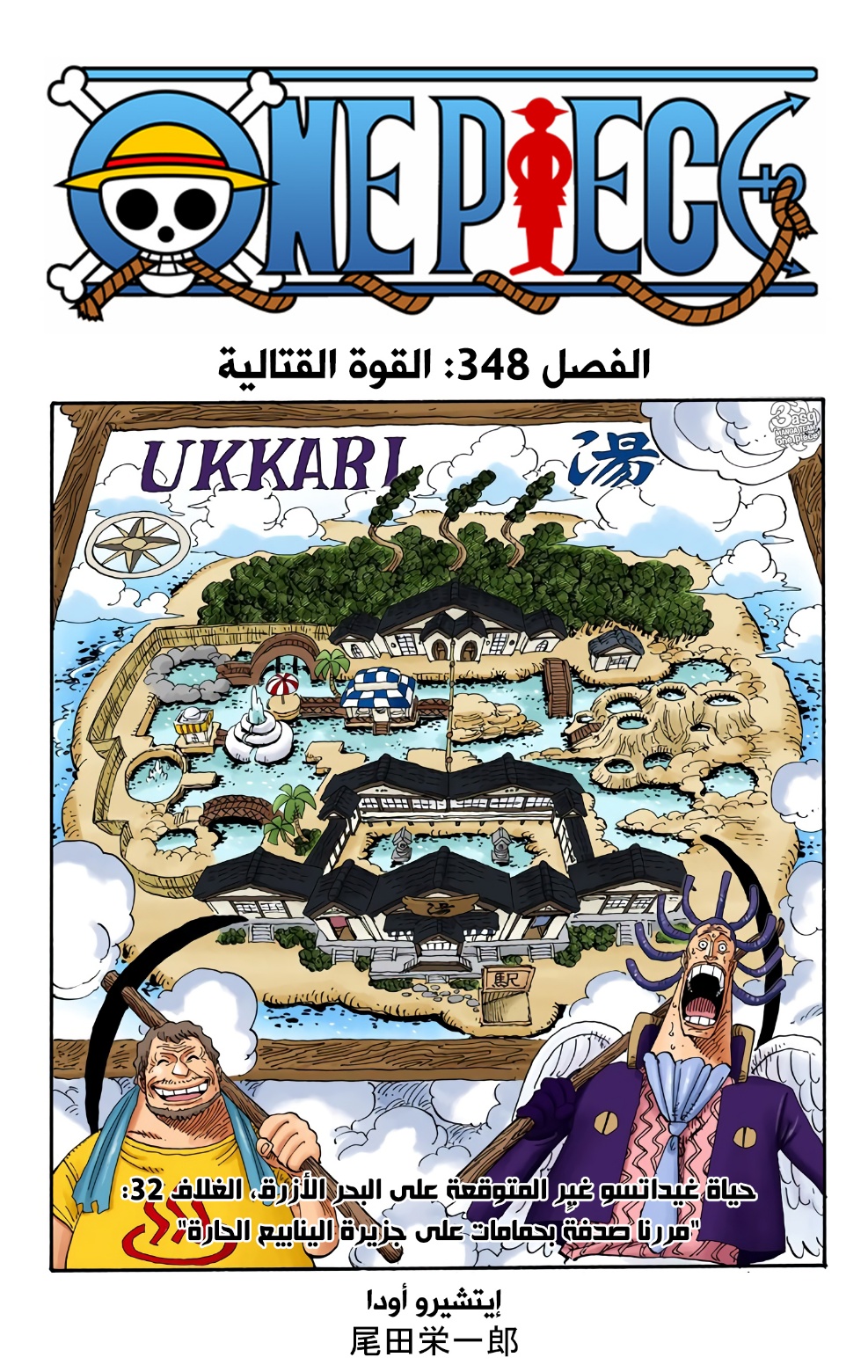 Read One Piece AR Manga Online