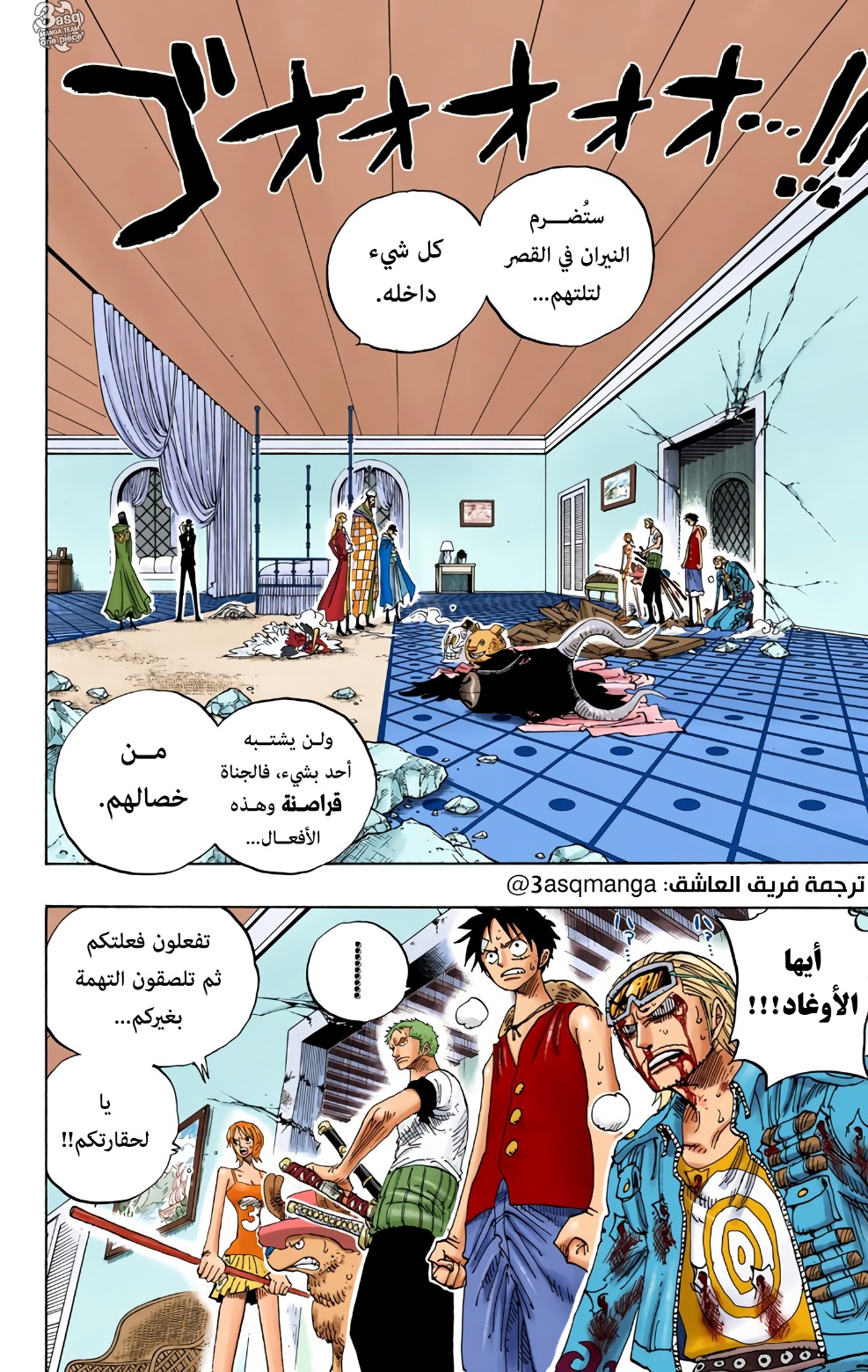 Read One Piece AR Manga Online