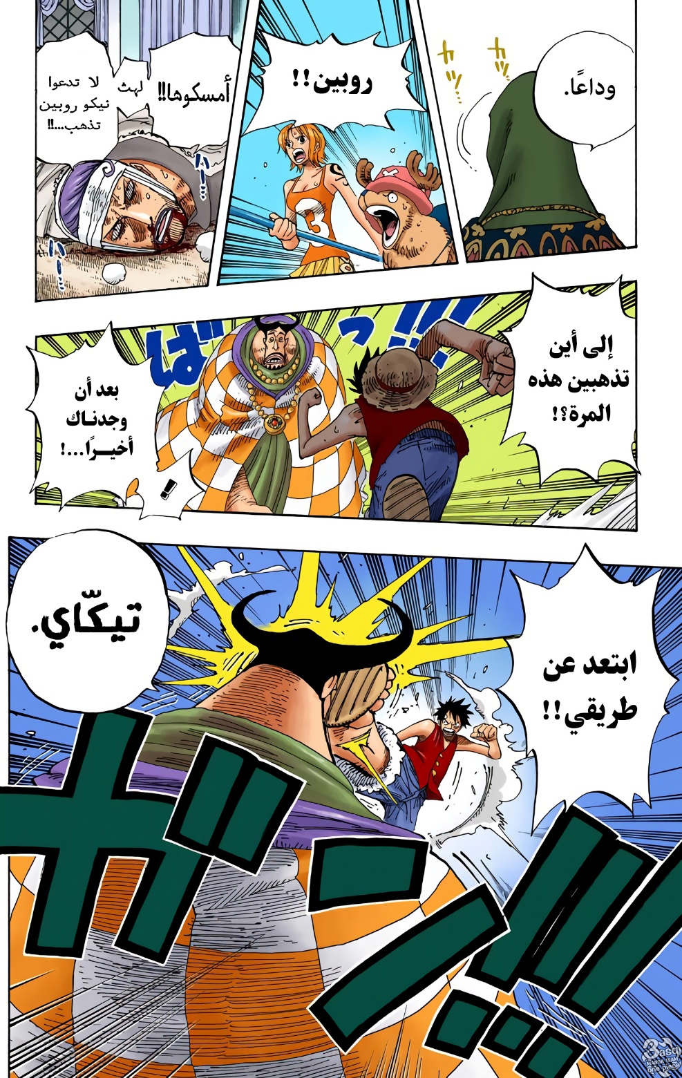 Read One Piece AR Manga Online