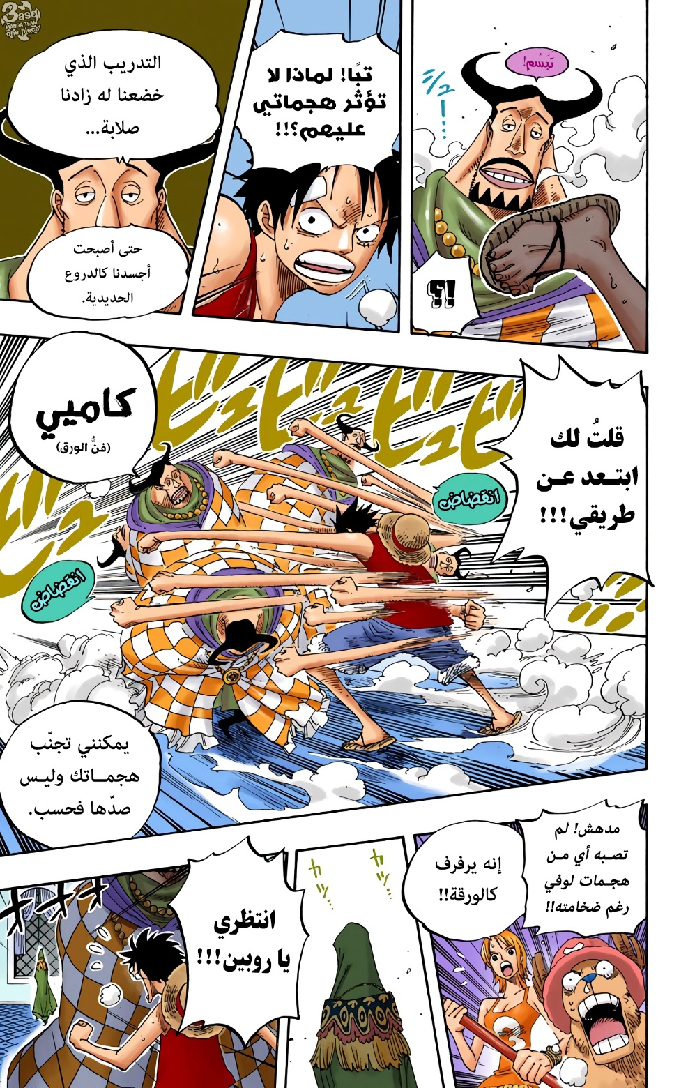 Read One Piece AR Manga Online