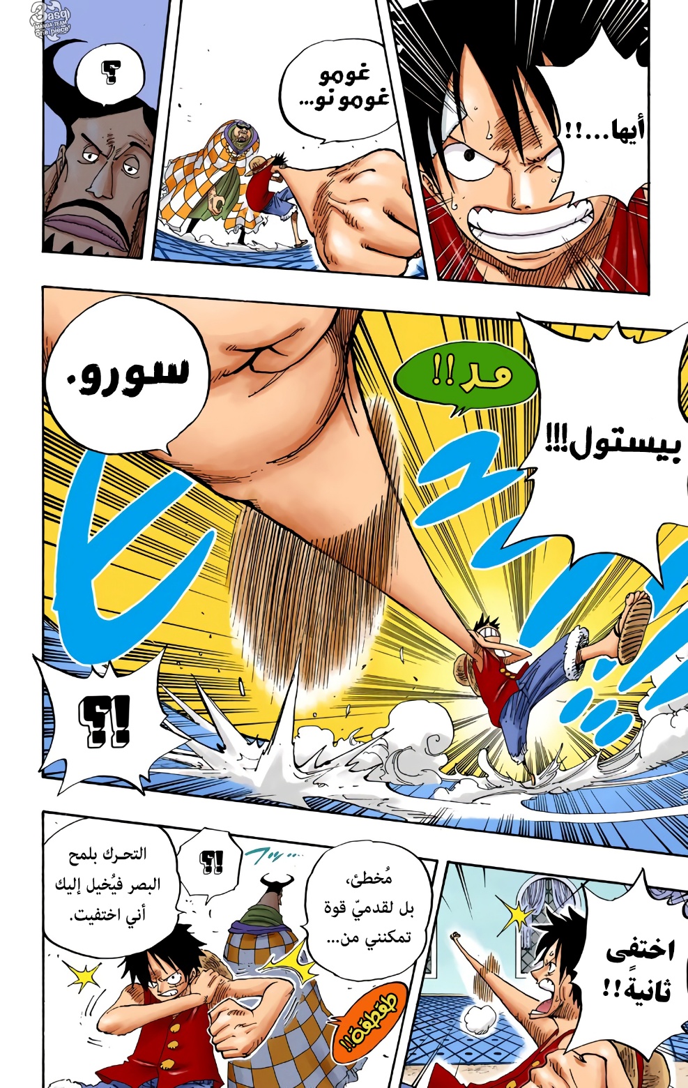Read One Piece AR Manga Online