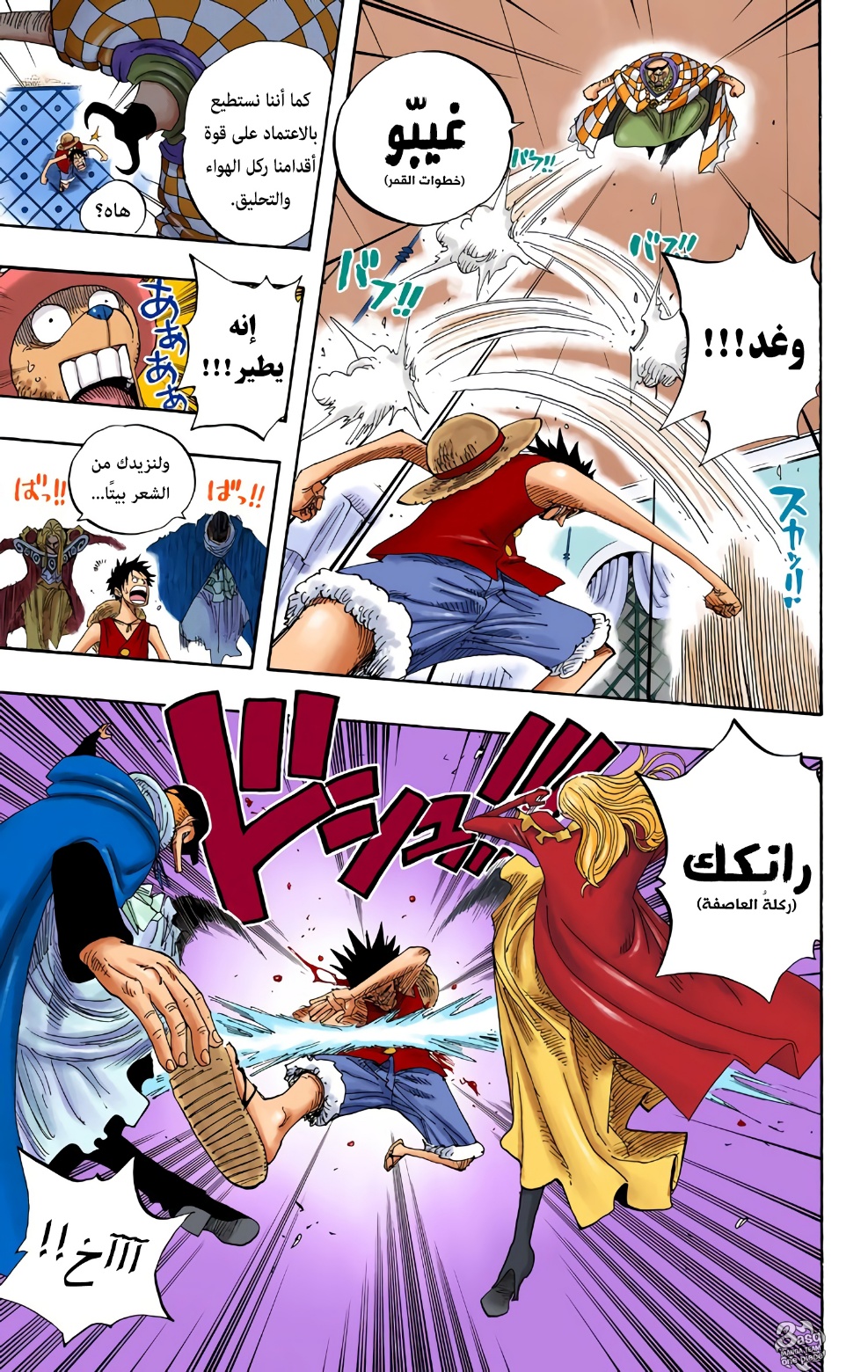 Read One Piece AR Manga Online