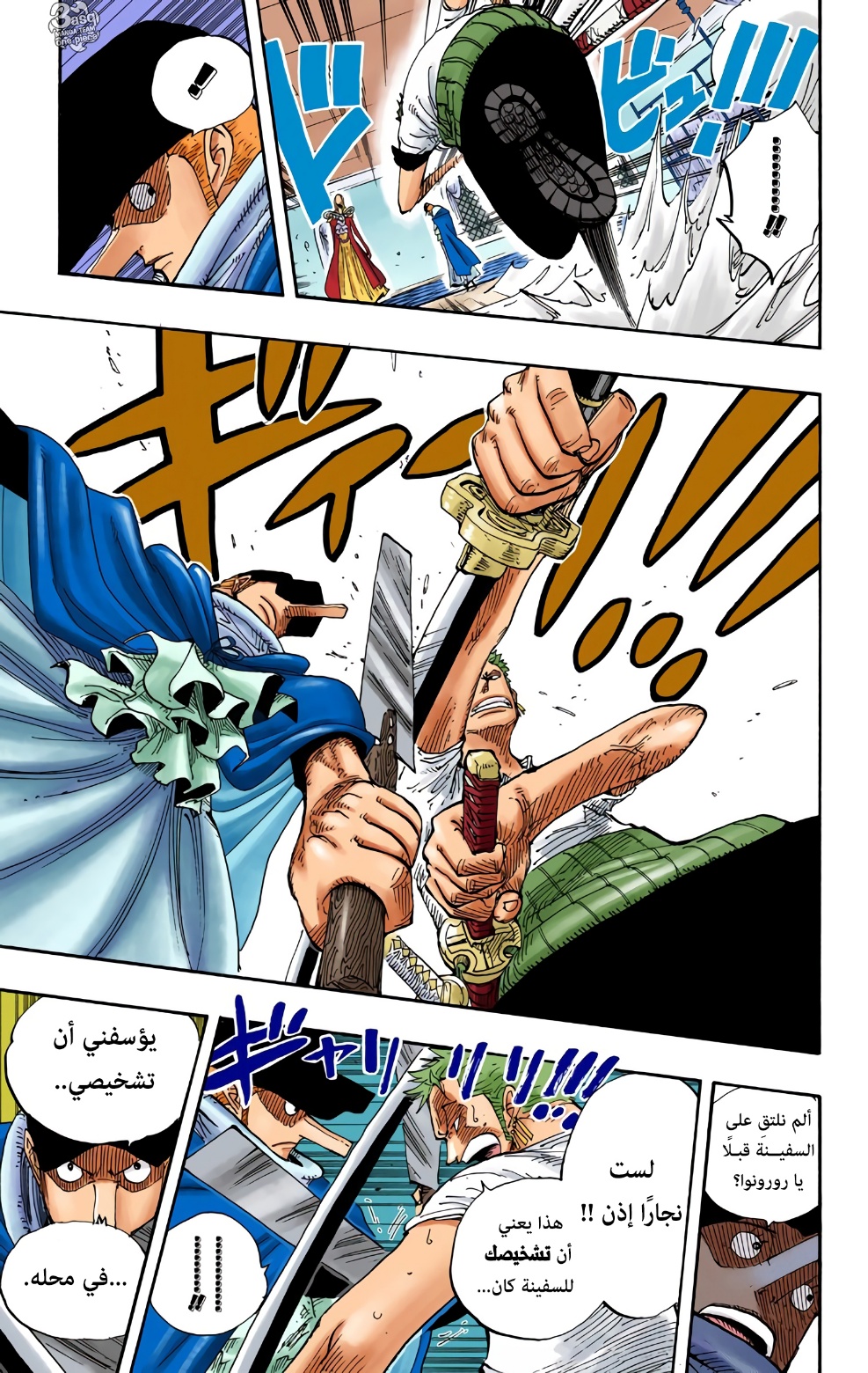 Read One Piece AR Manga Online