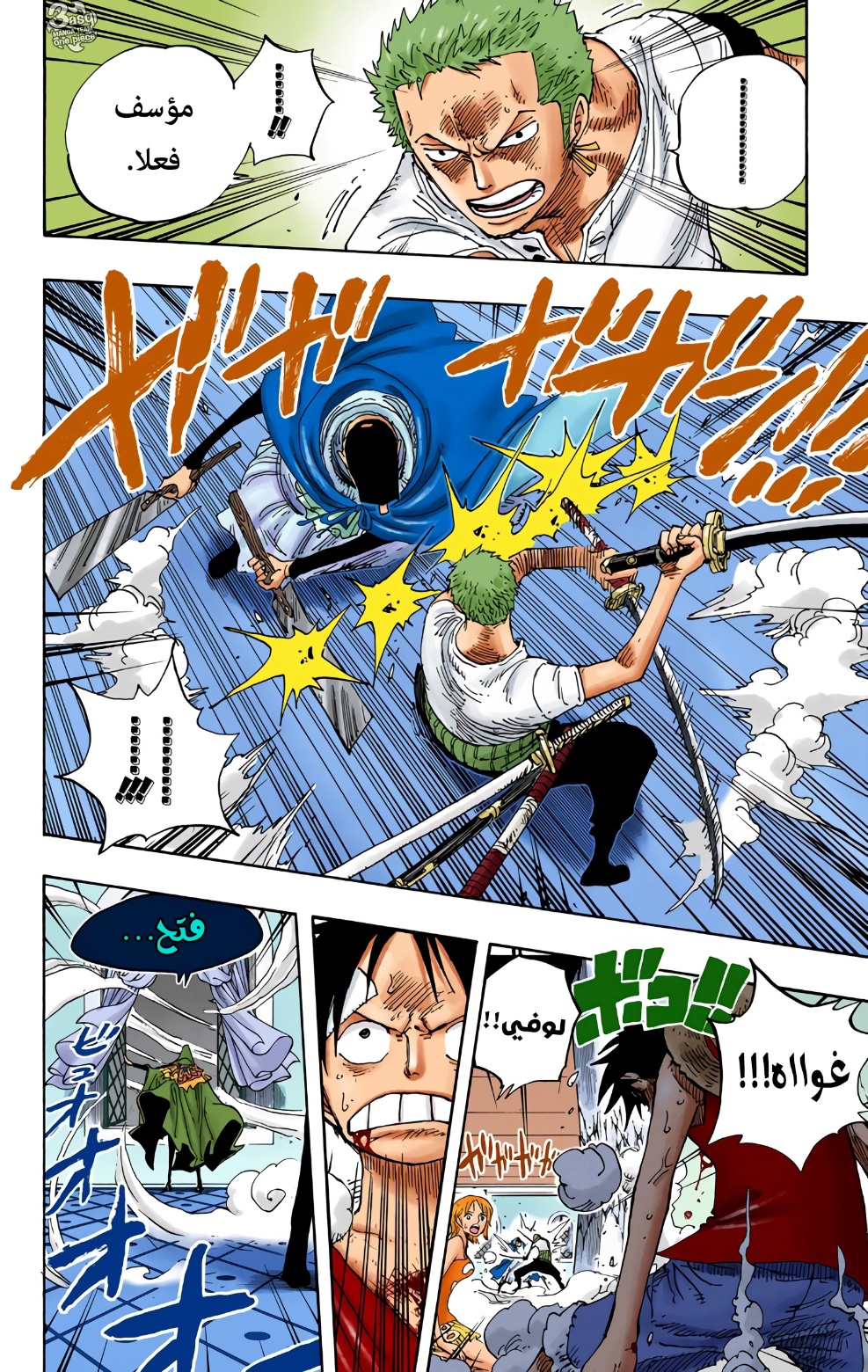 Read One Piece AR Manga Online