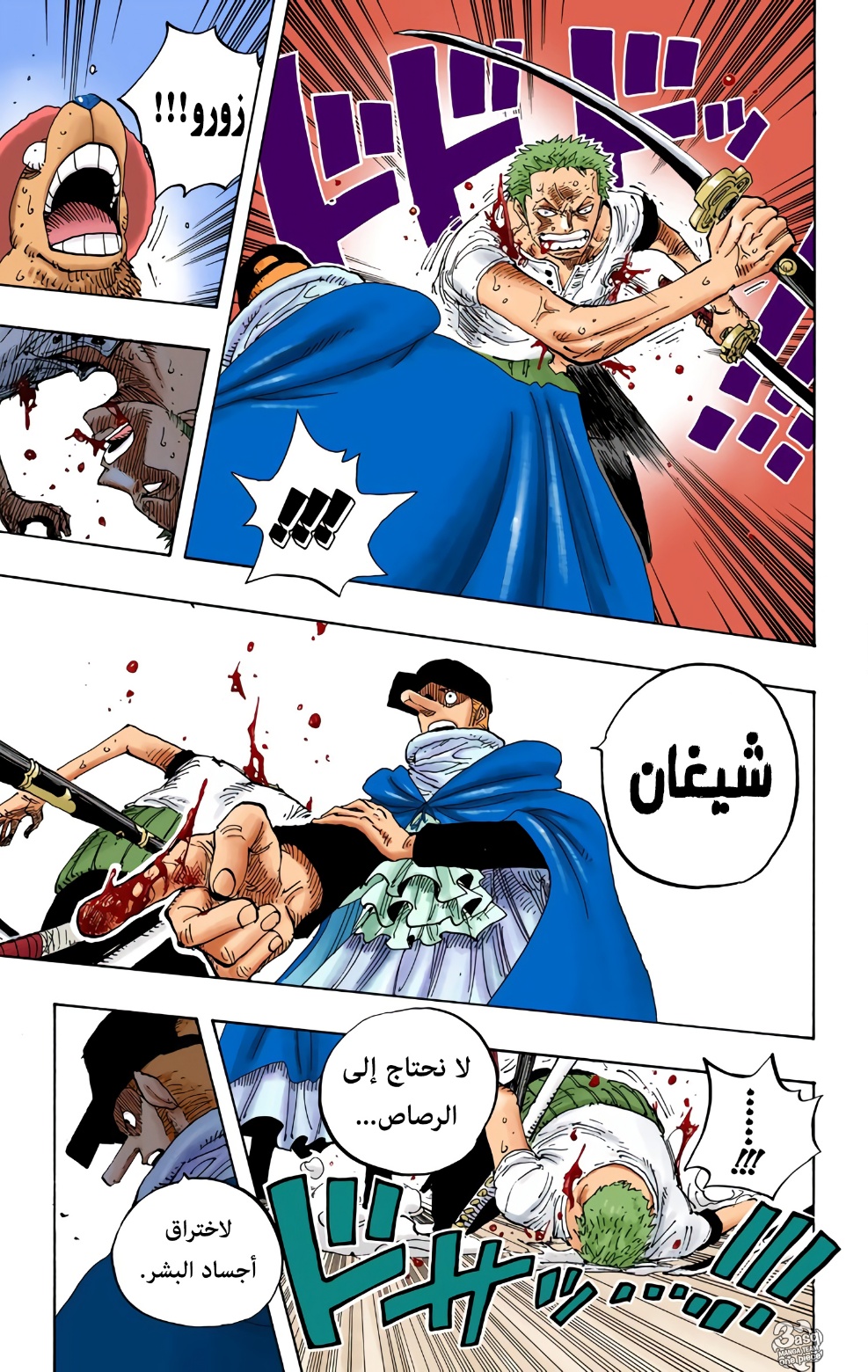 Read One Piece AR Manga Online