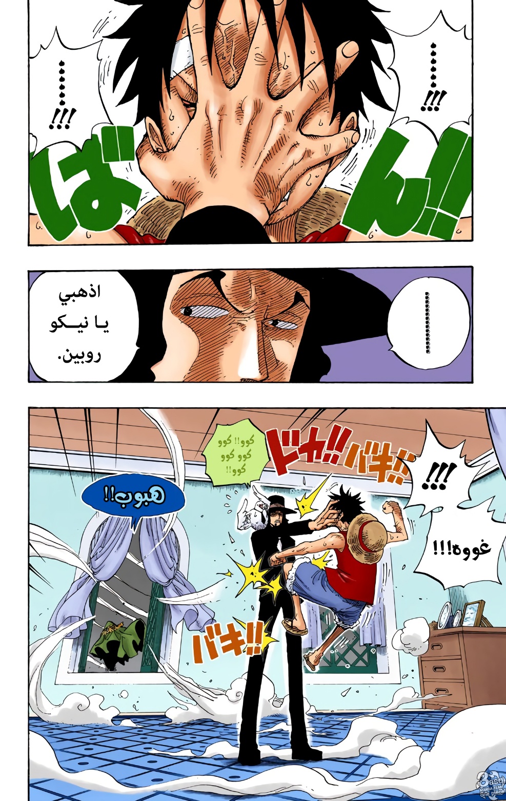 Read One Piece AR Manga Online