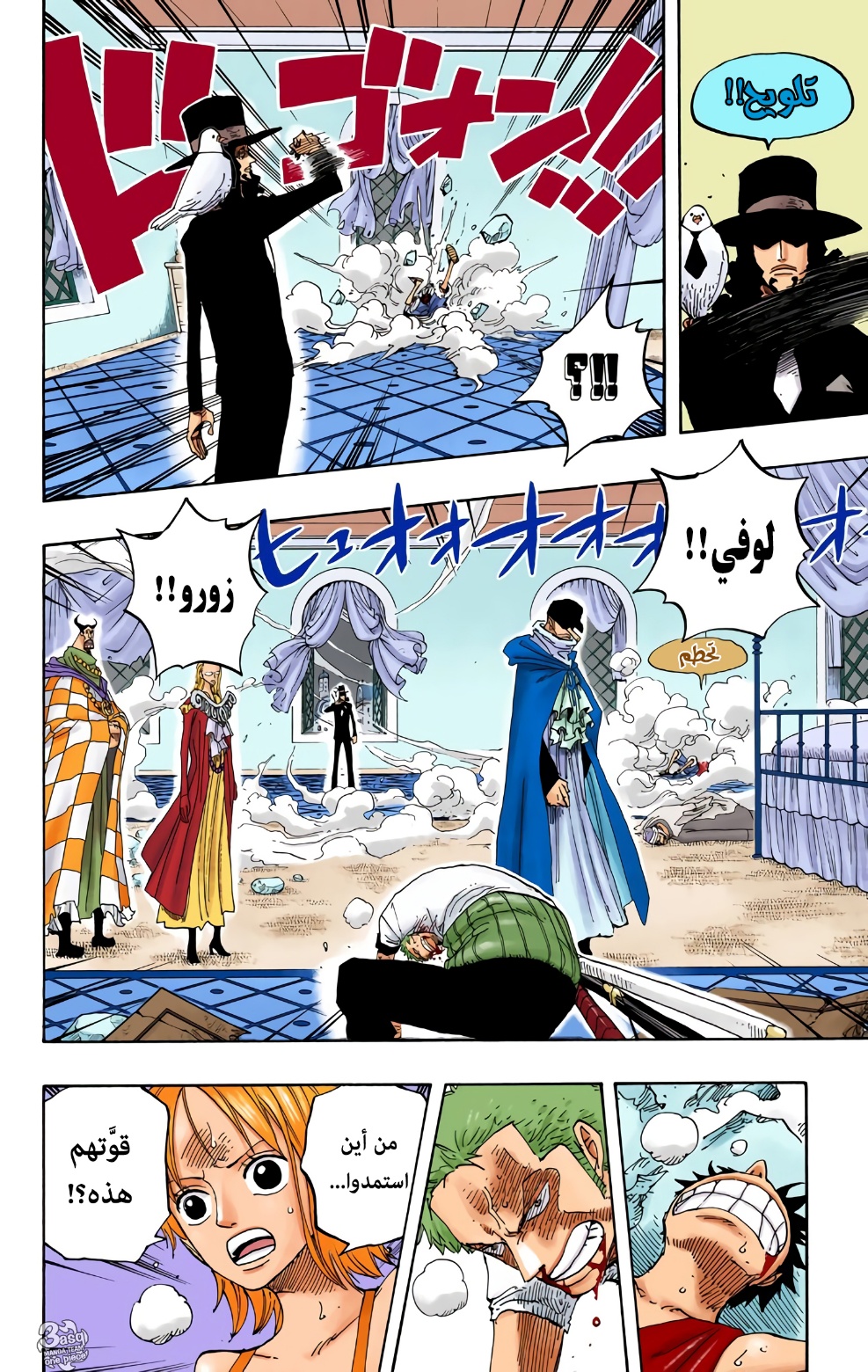 Read One Piece AR Manga Online