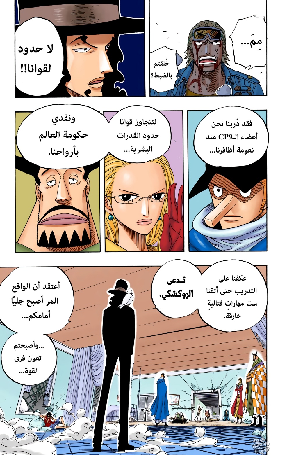 Read One Piece AR Manga Online
