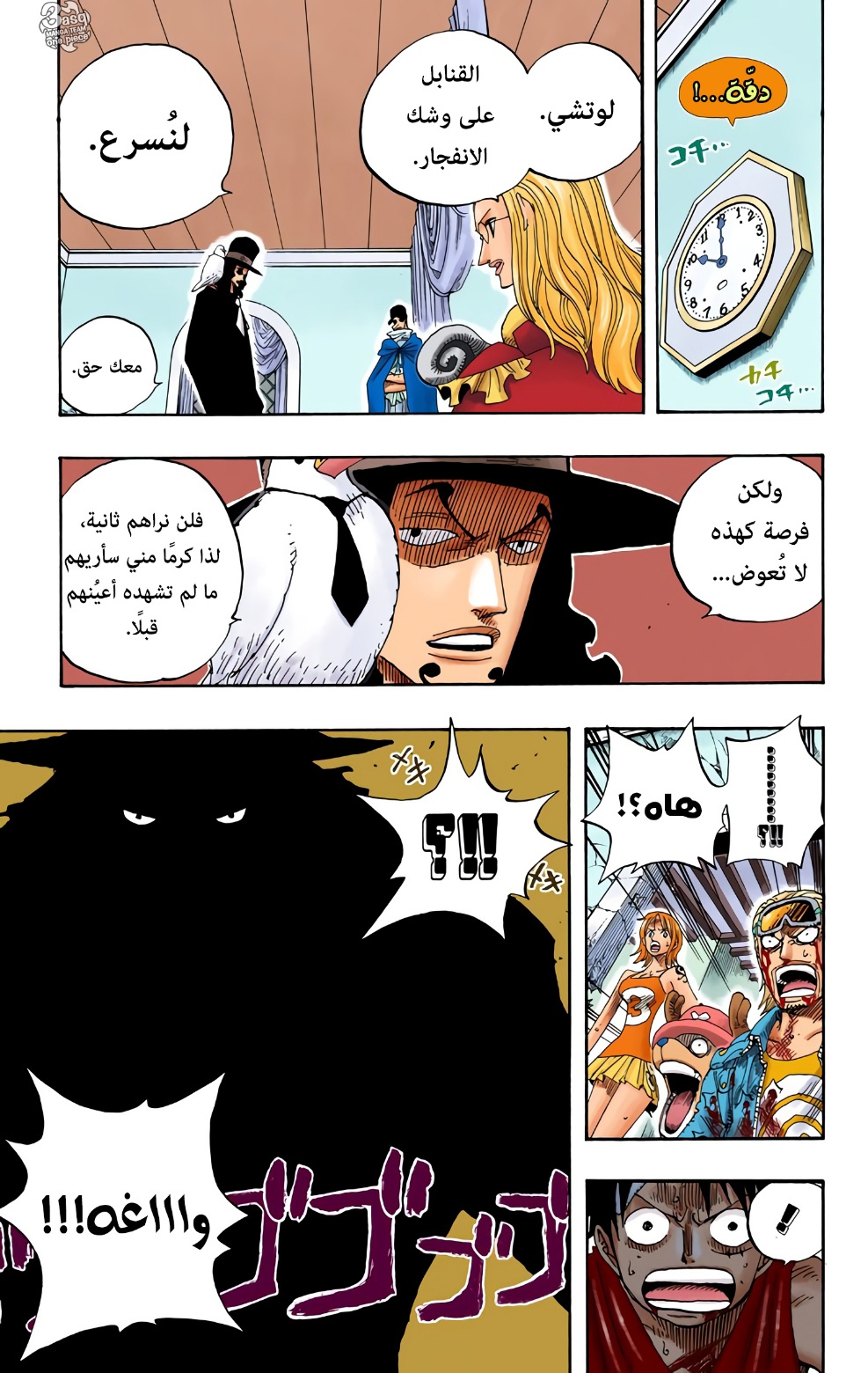 Read One Piece AR Manga Online