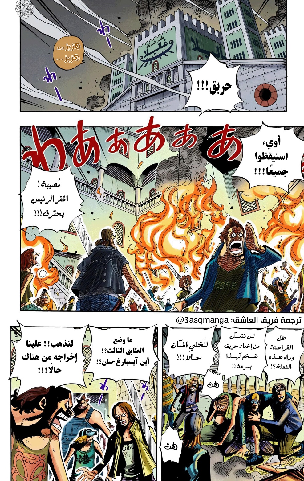 Read One Piece AR Manga Online