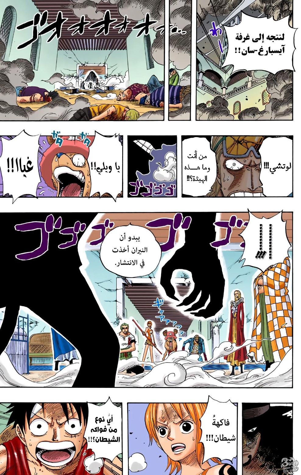Read One Piece AR Manga Online