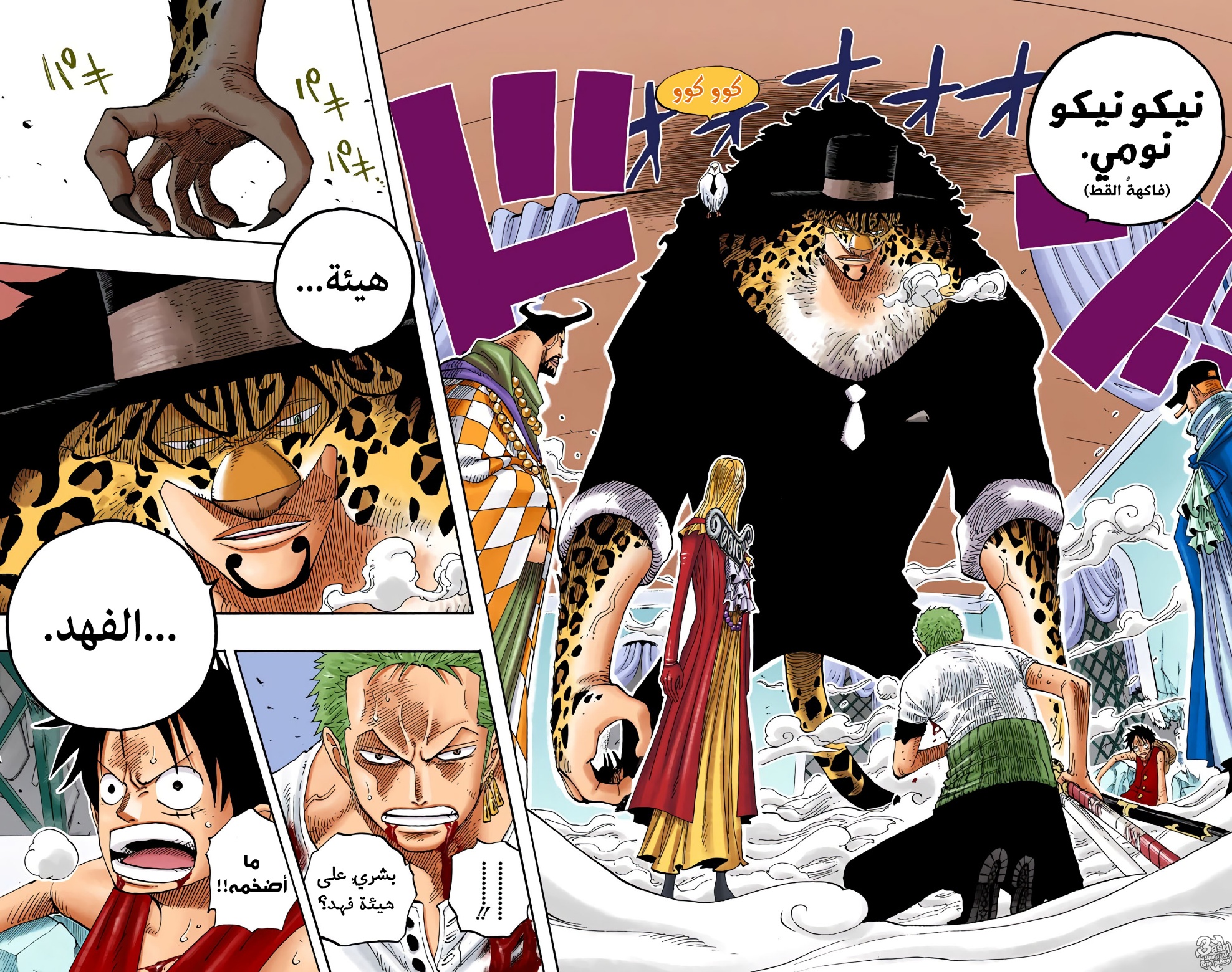 Read One Piece AR Manga Online