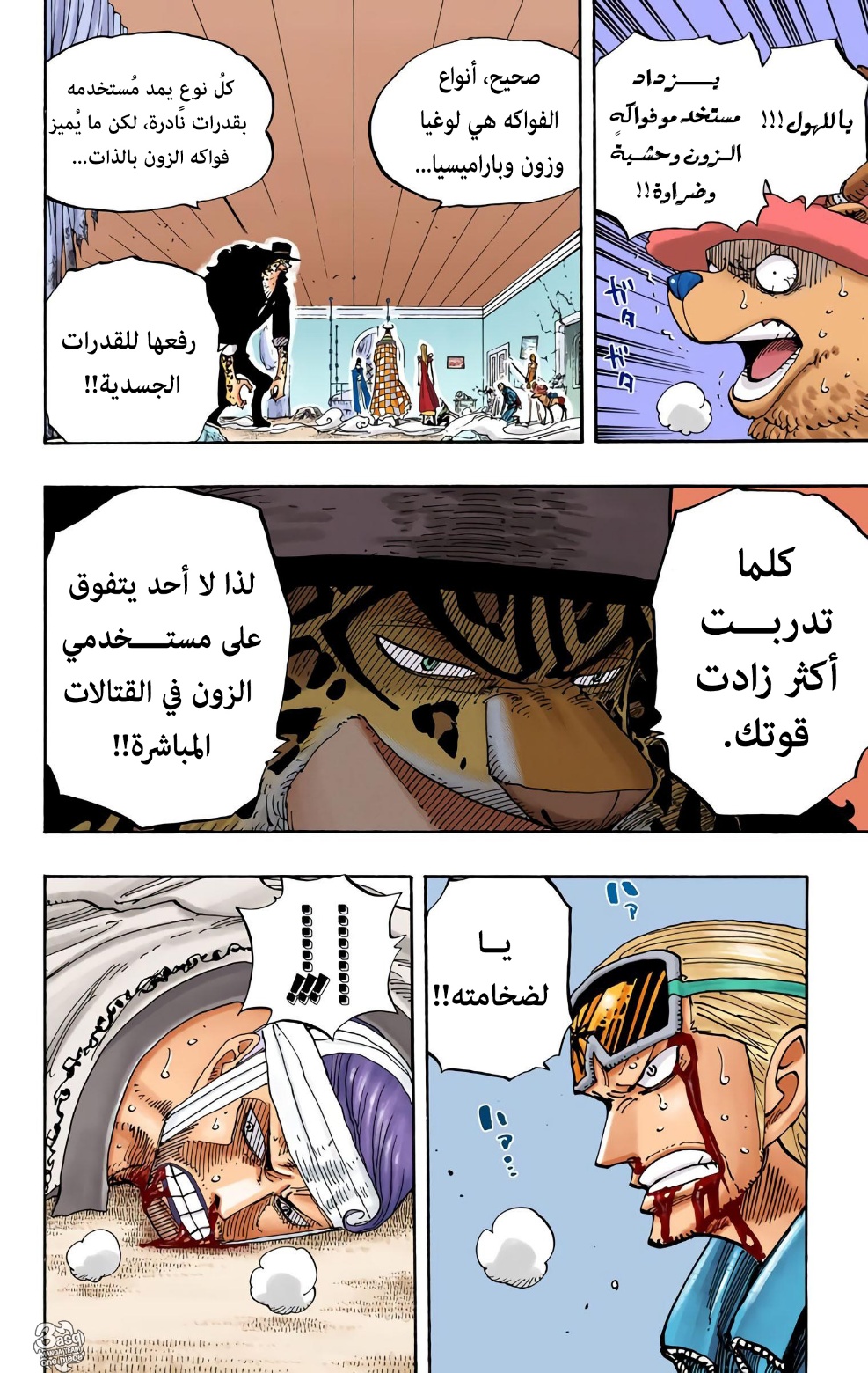 Read One Piece AR Manga Online