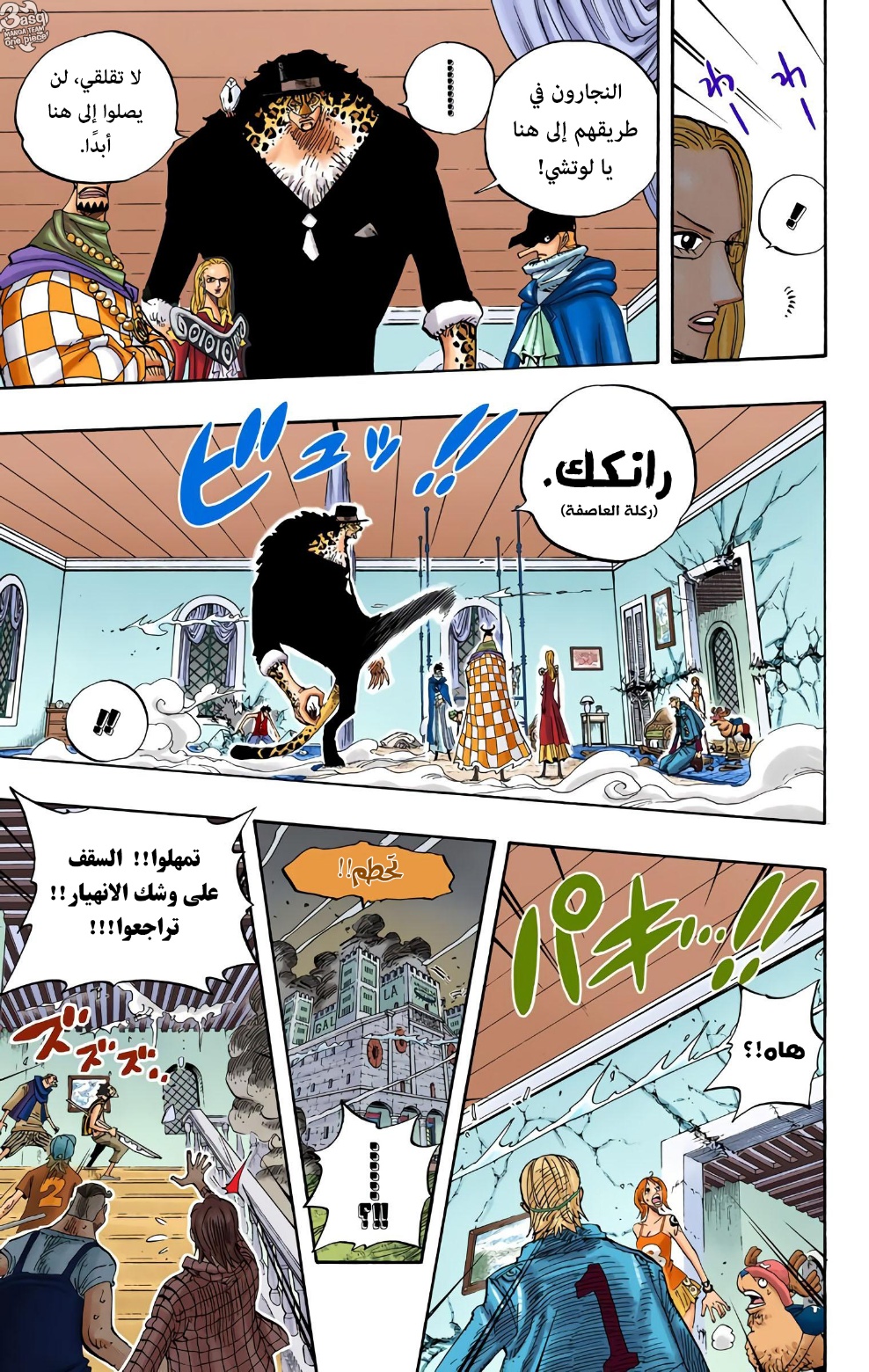 Read One Piece AR Manga Online