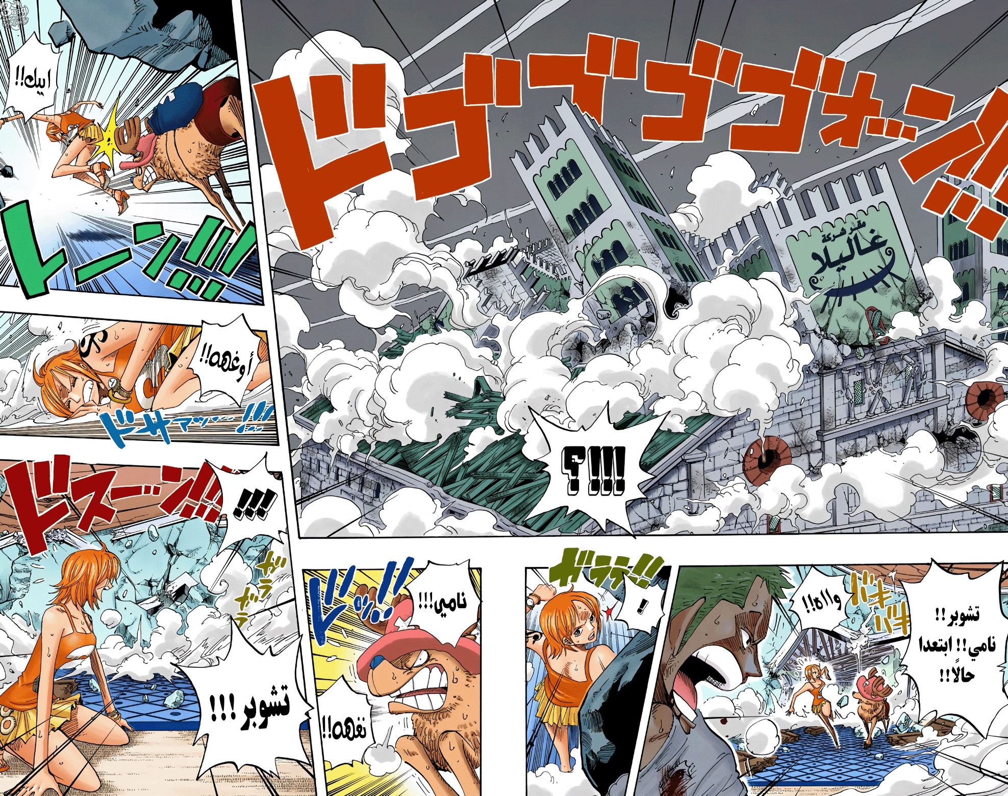 Read One Piece AR Manga Online