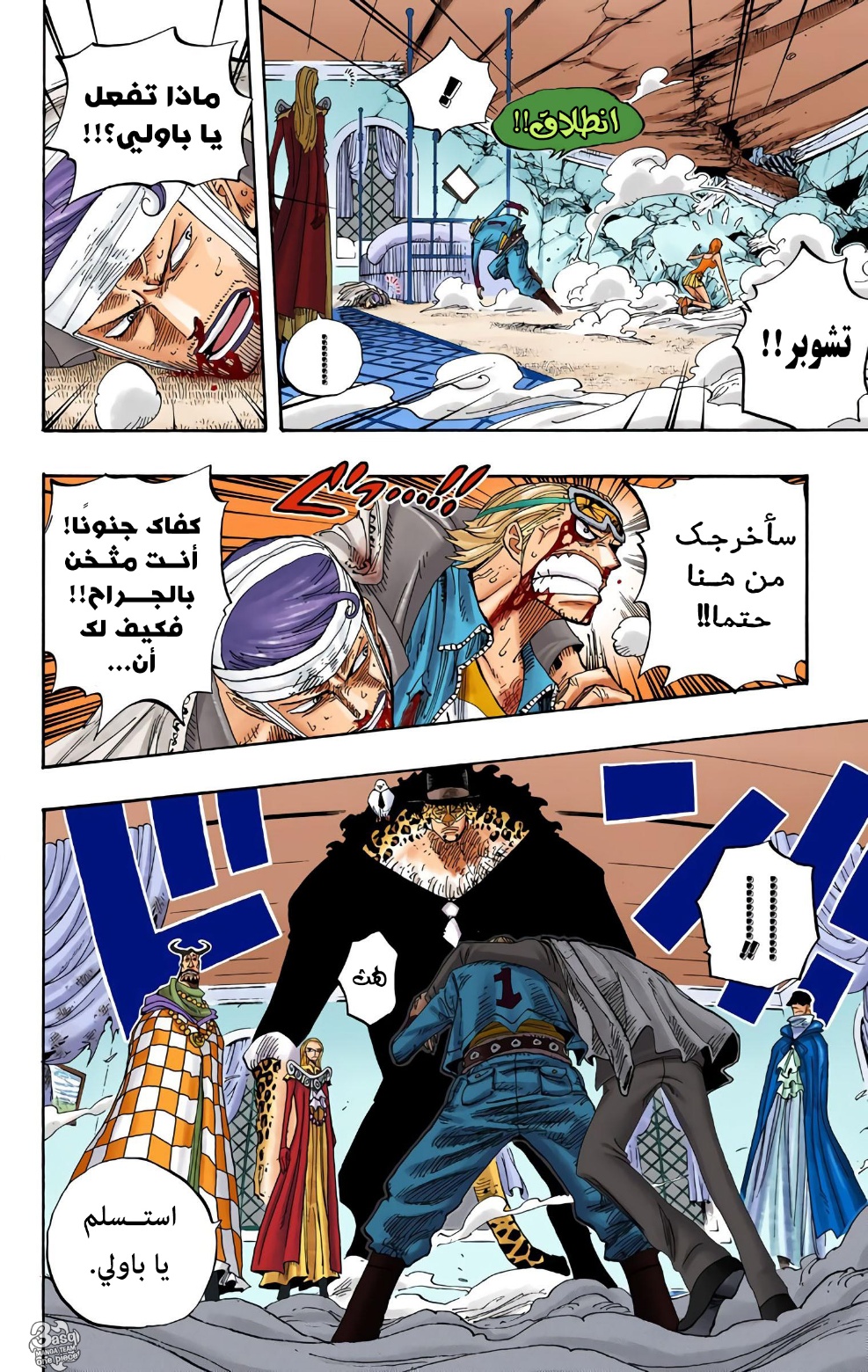 Read One Piece AR Manga Online