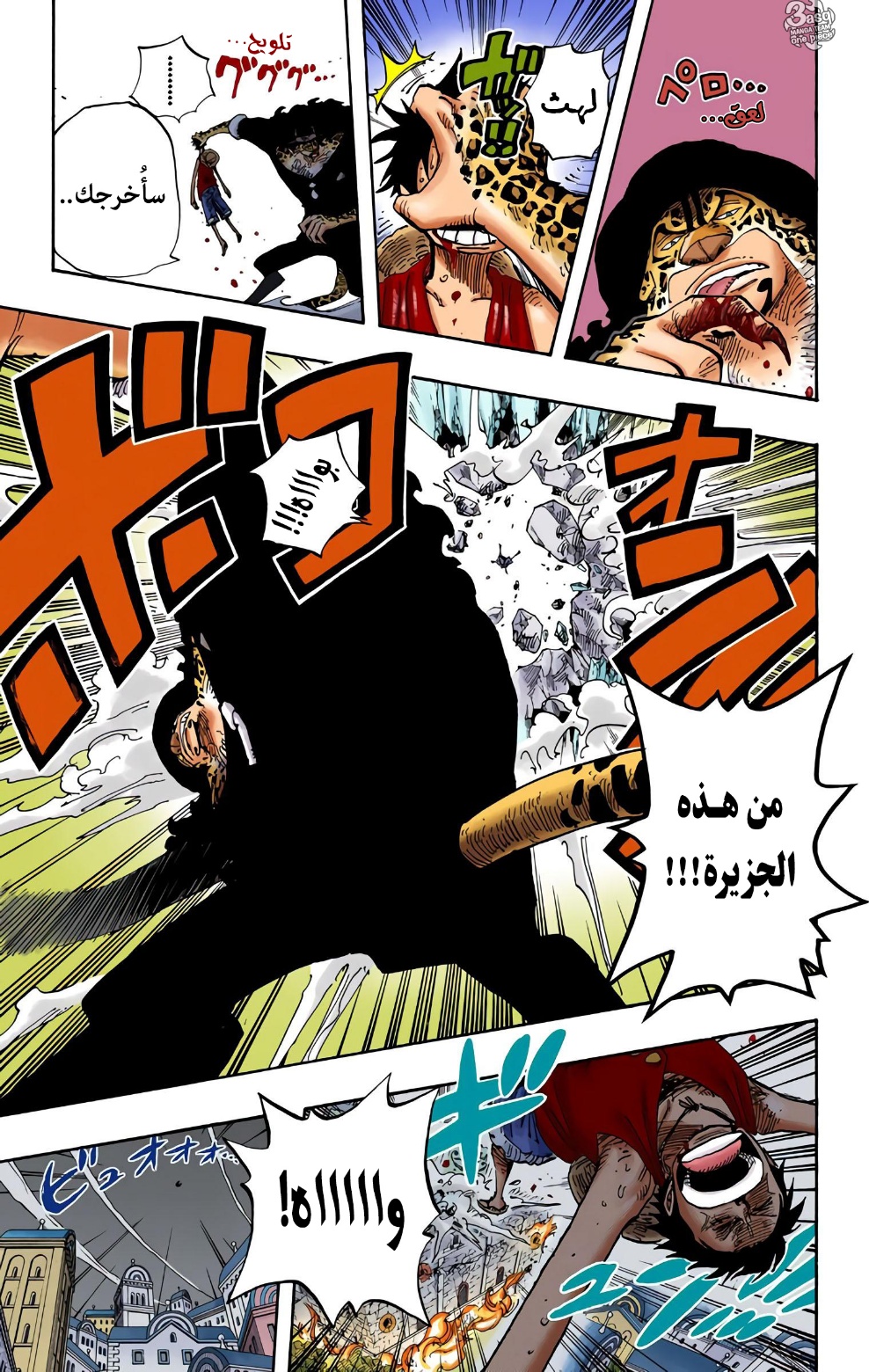 Read One Piece AR Manga Online