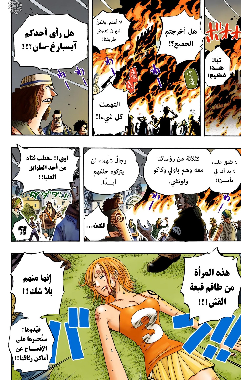 Read One Piece AR Manga Online
