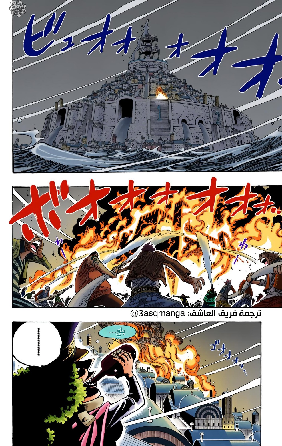 Read One Piece AR Manga Online