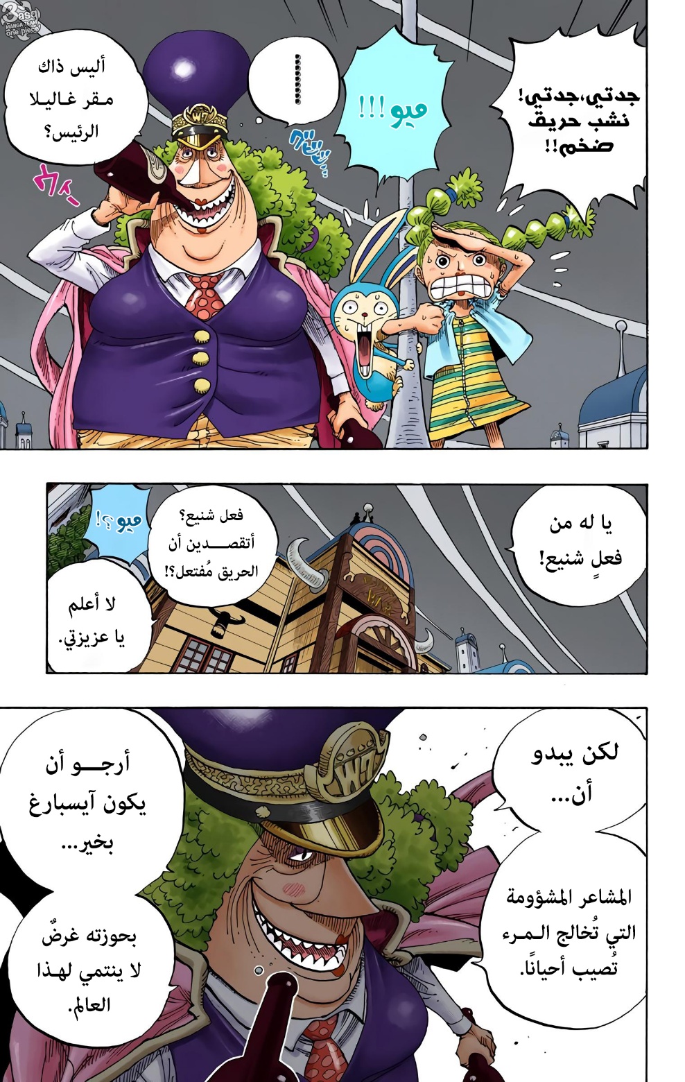 Read One Piece AR Manga Online