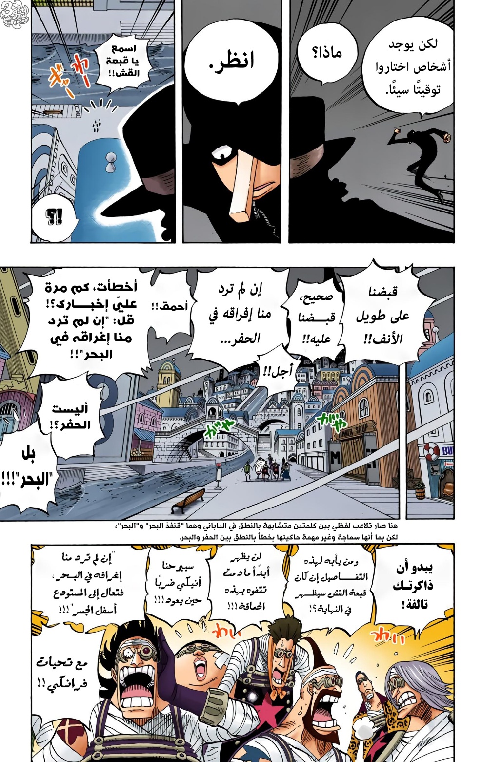 Read One Piece AR Manga Online