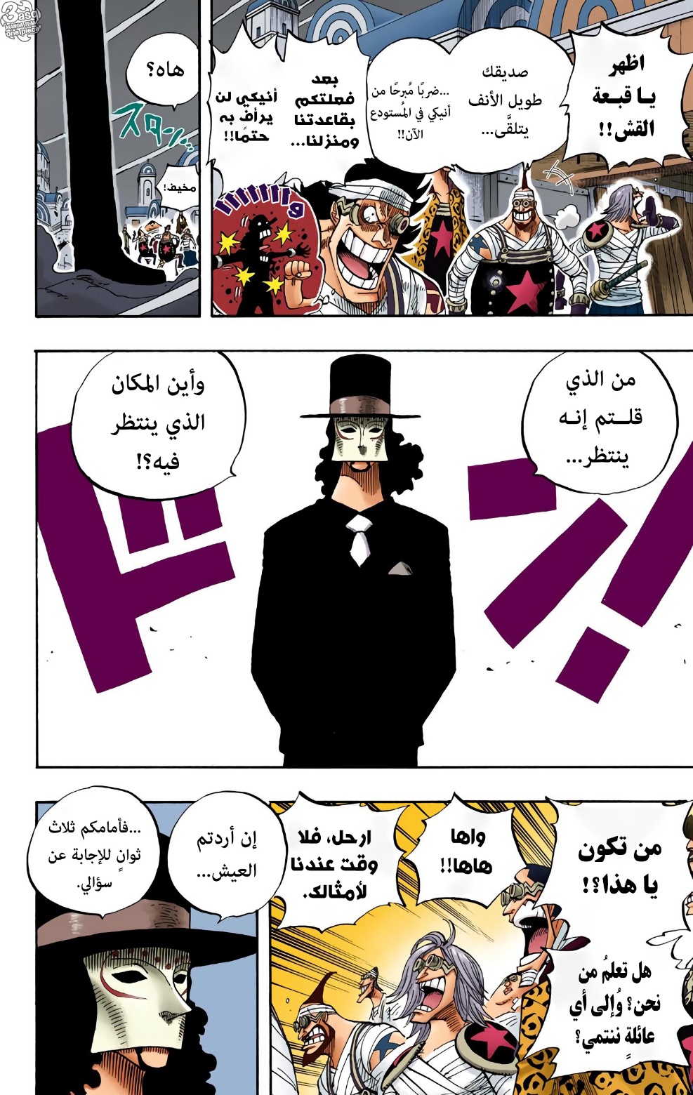 Read One Piece AR Manga Online