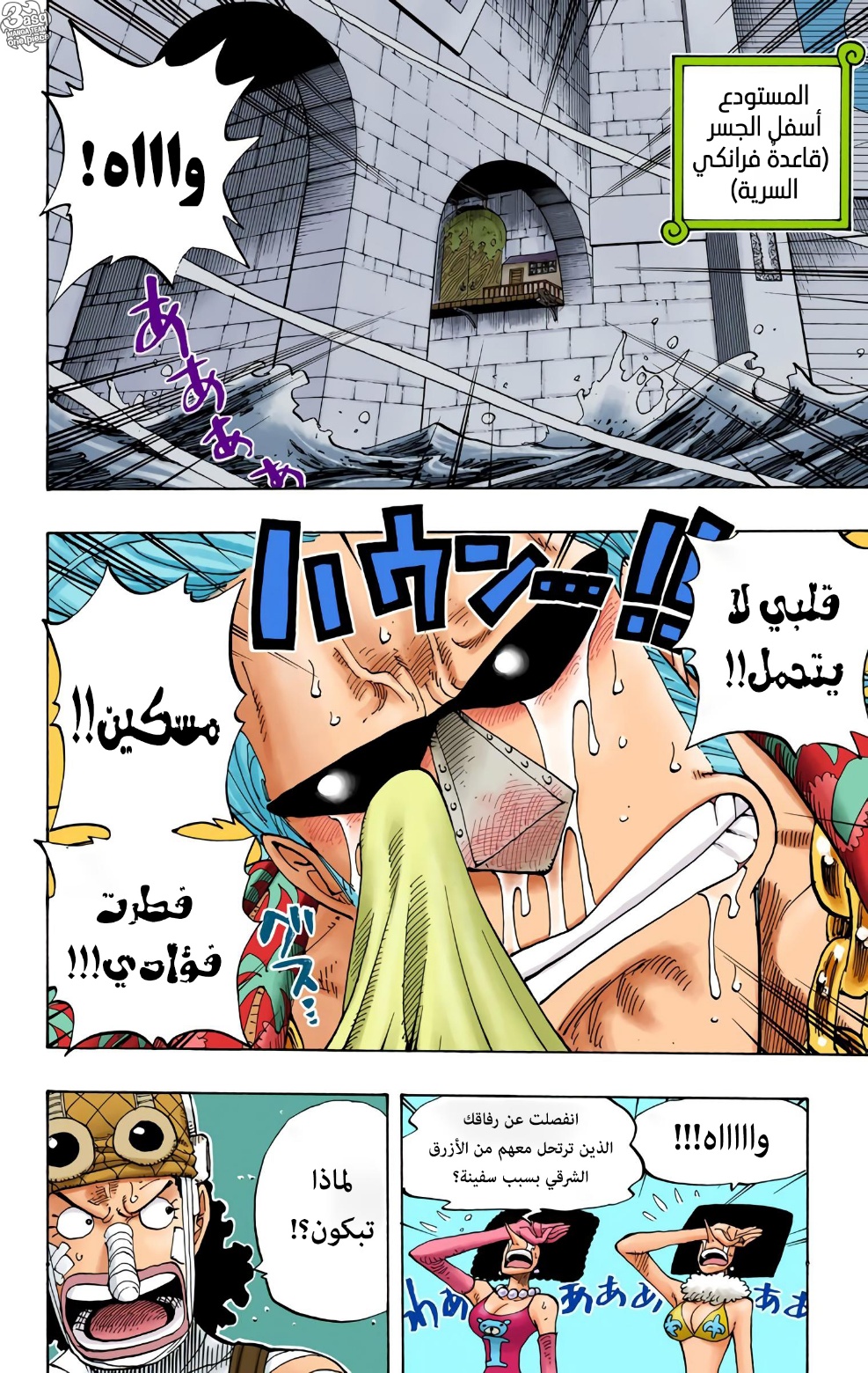 Read One Piece AR Manga Online