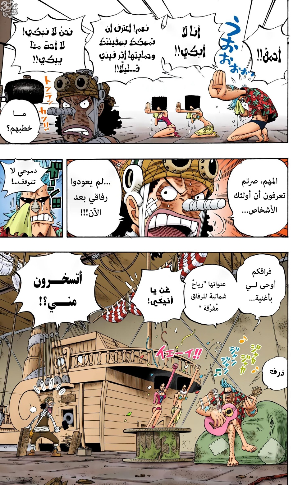 Read One Piece AR Manga Online
