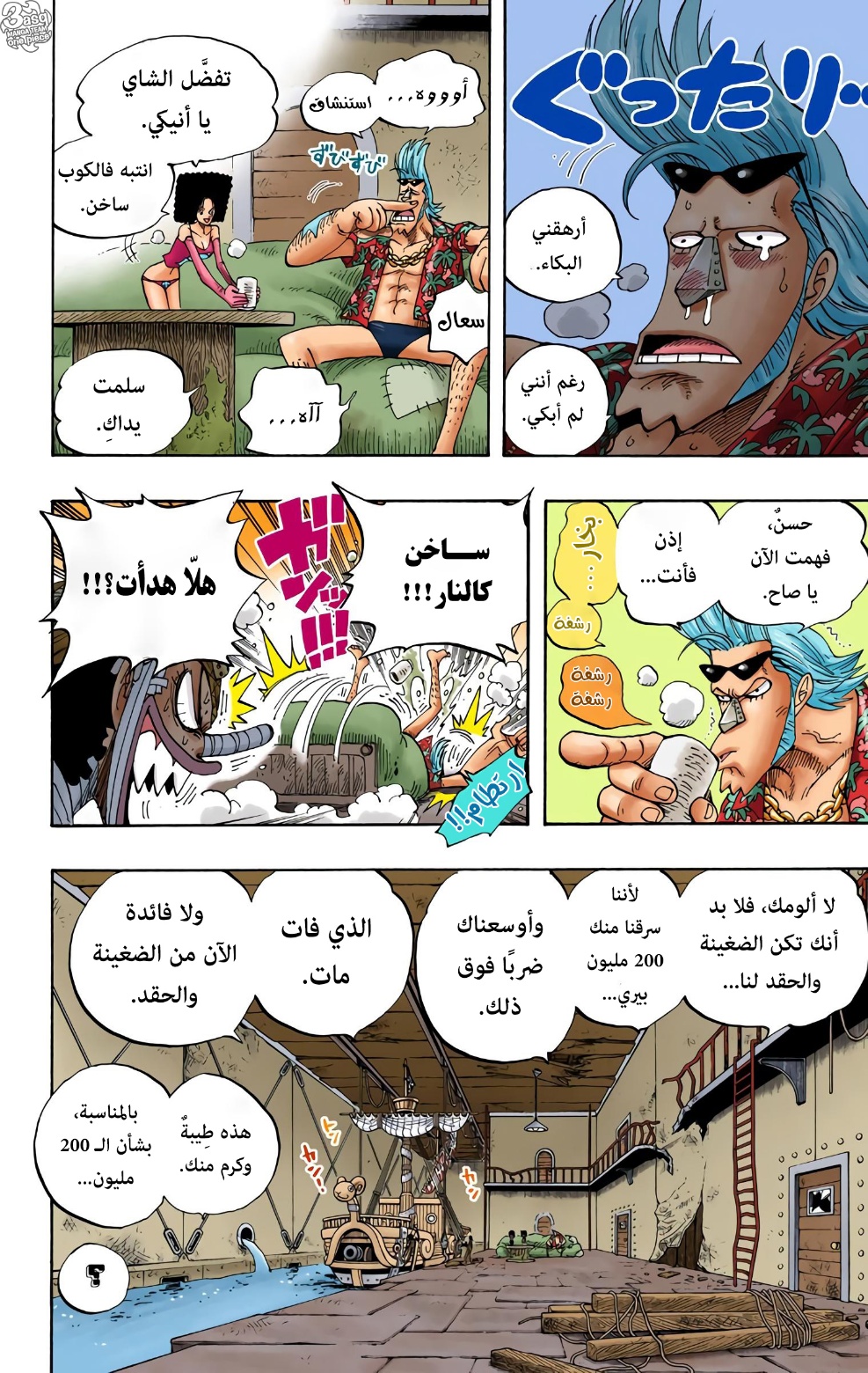 Read One Piece AR Manga Online